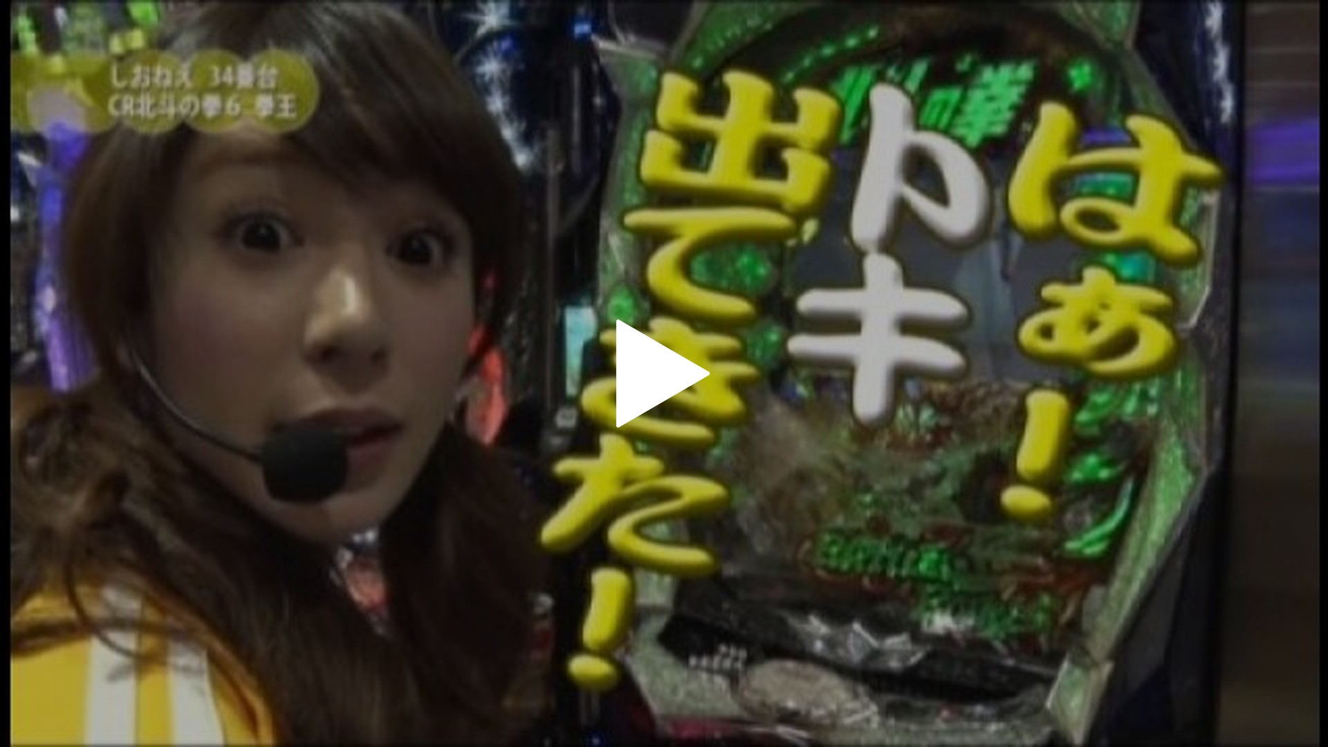 ビワコ・ヒラヤマン・しおねえ・さやかの満天アゲ×2カルテット-#20 CRぱちんこ必殺仕事人  桜花乱舞/CRスーパーマン～Limit・Break～/CRびっくりぱちんこ銭形平次with チームZ/ぱちんこCR北斗の拳6拳王