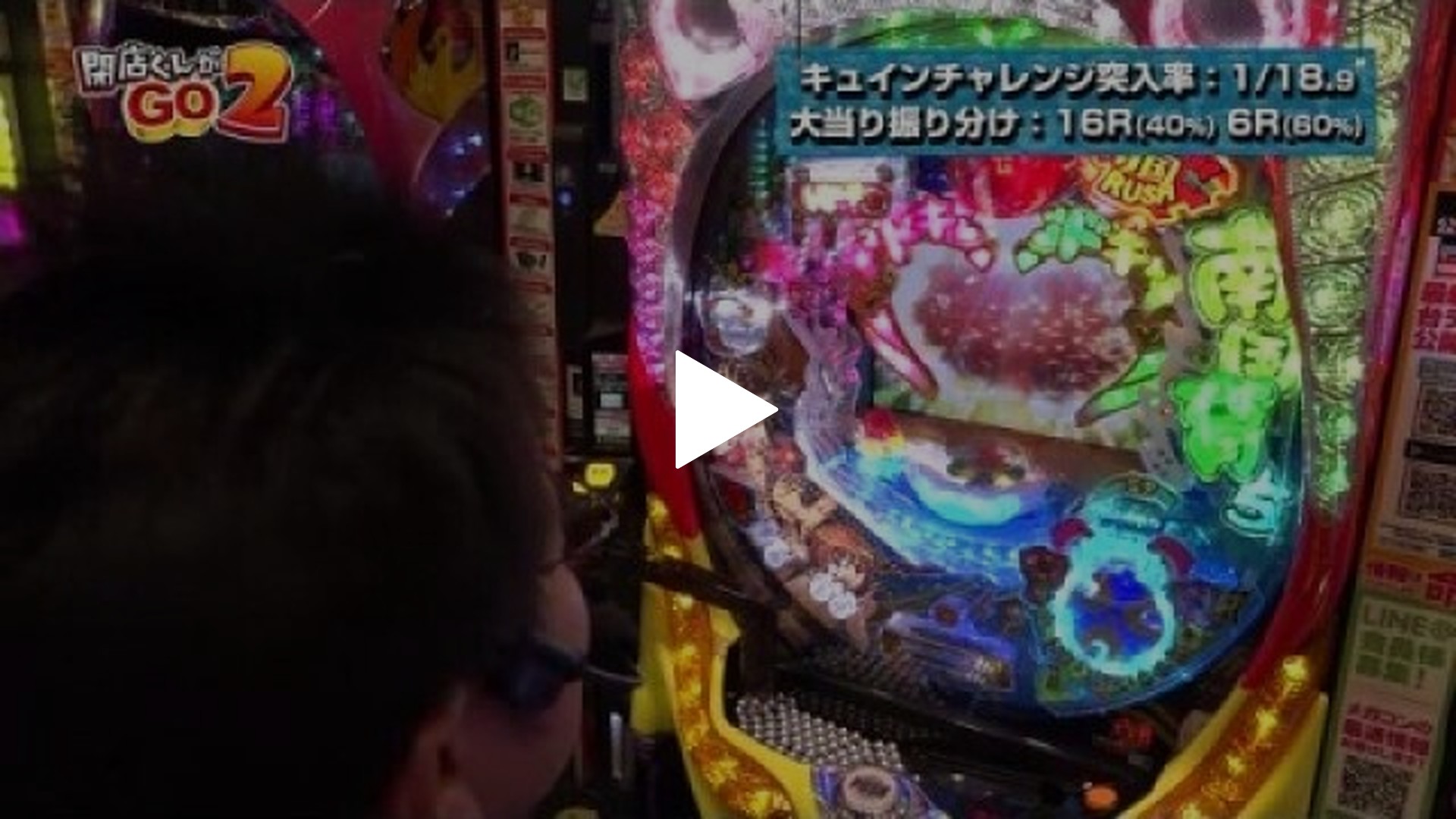 9 CR南国育ち 羽根/CR緋弾のアリアII  FPM/デジハネCRAキャプテンハーロック/CRAわくわくカーニバルH｜フジテレビの人気ドラマ・アニメ・TV番組の動画が見放題＜FOD＞