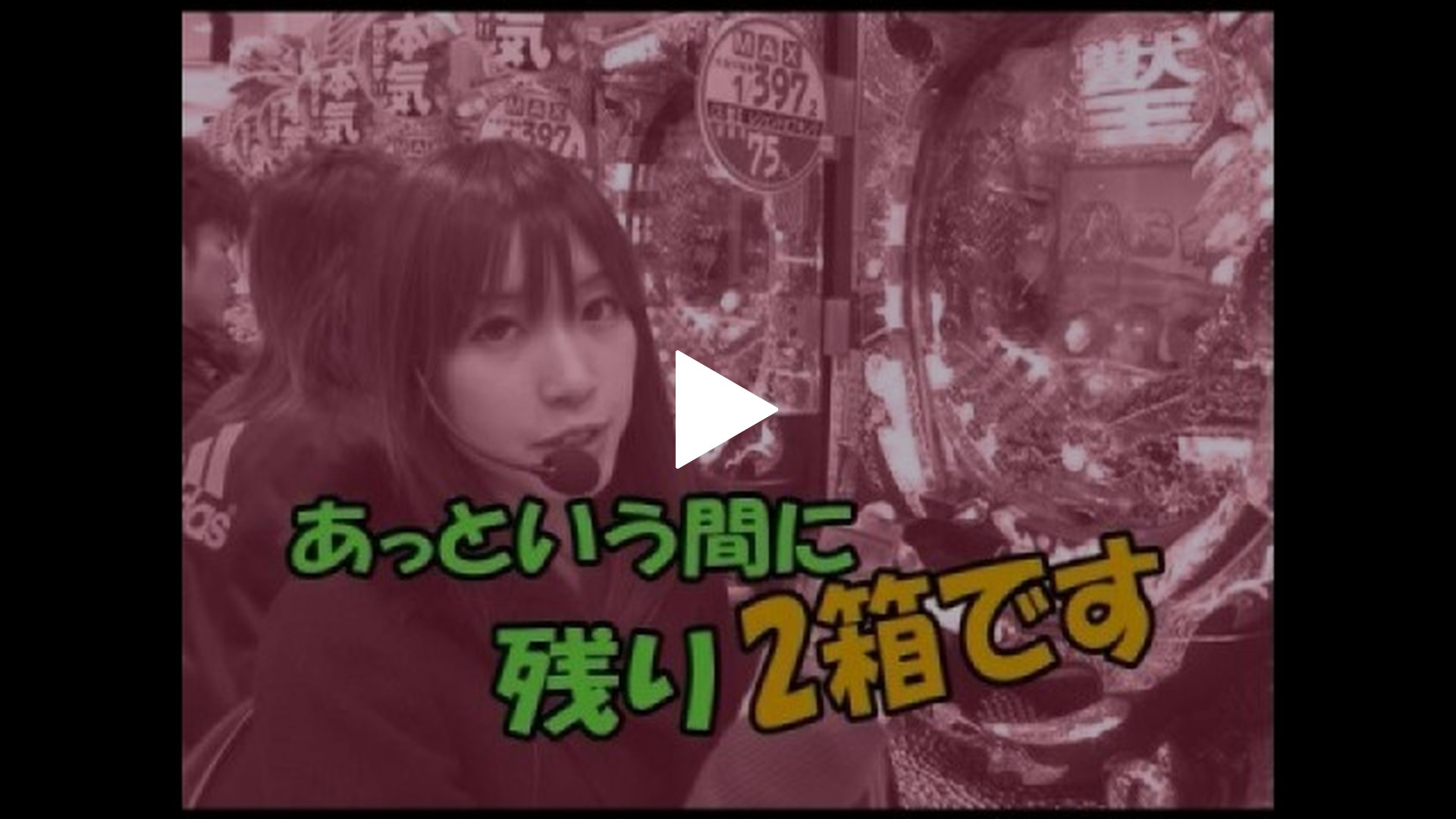 第12回 CR牙狼～RED REQU… ぱちんこCR獣王/CR牙狼～RED REQUIEM 
