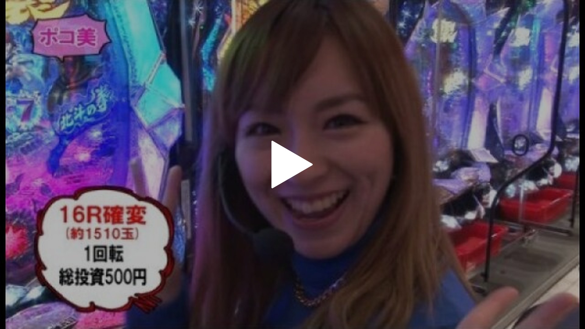 第11回 入れ替え戦第1回戦 ポコ美… ぱちんこCR北斗の拳5  百裂/CRダービースタリオン/CRルパン三世～消されたルパン～｜フジテレビの人気ドラマ・アニメ・TV番組の動画が見放題＜FOD＞