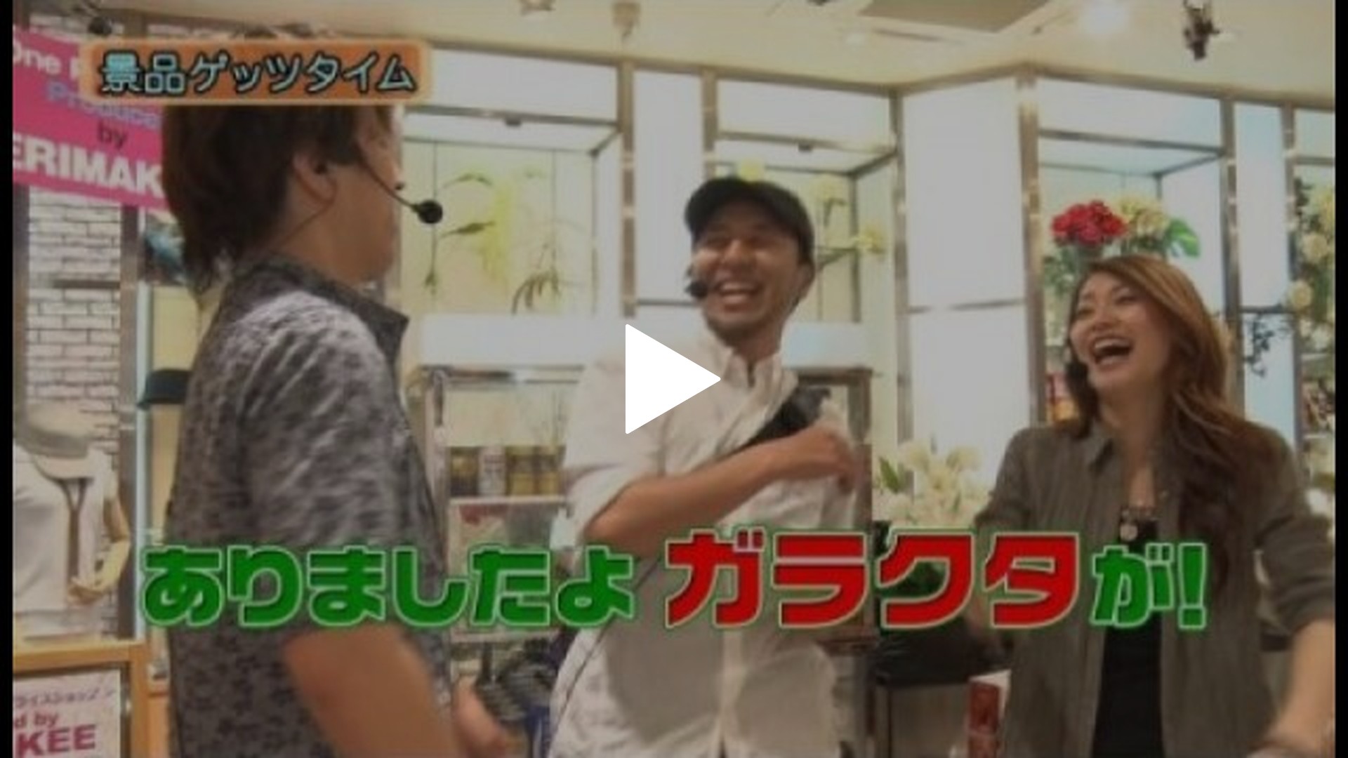 第20回 ビッグアップル.蒲田西口店… パチスロ大工の源さん 桜満開!源DREAM  Ver./バジリスク～甲賀忍法帖～絆｜フジテレビの人気ドラマ・アニメ・TV番組の動画が見放題＜FOD＞