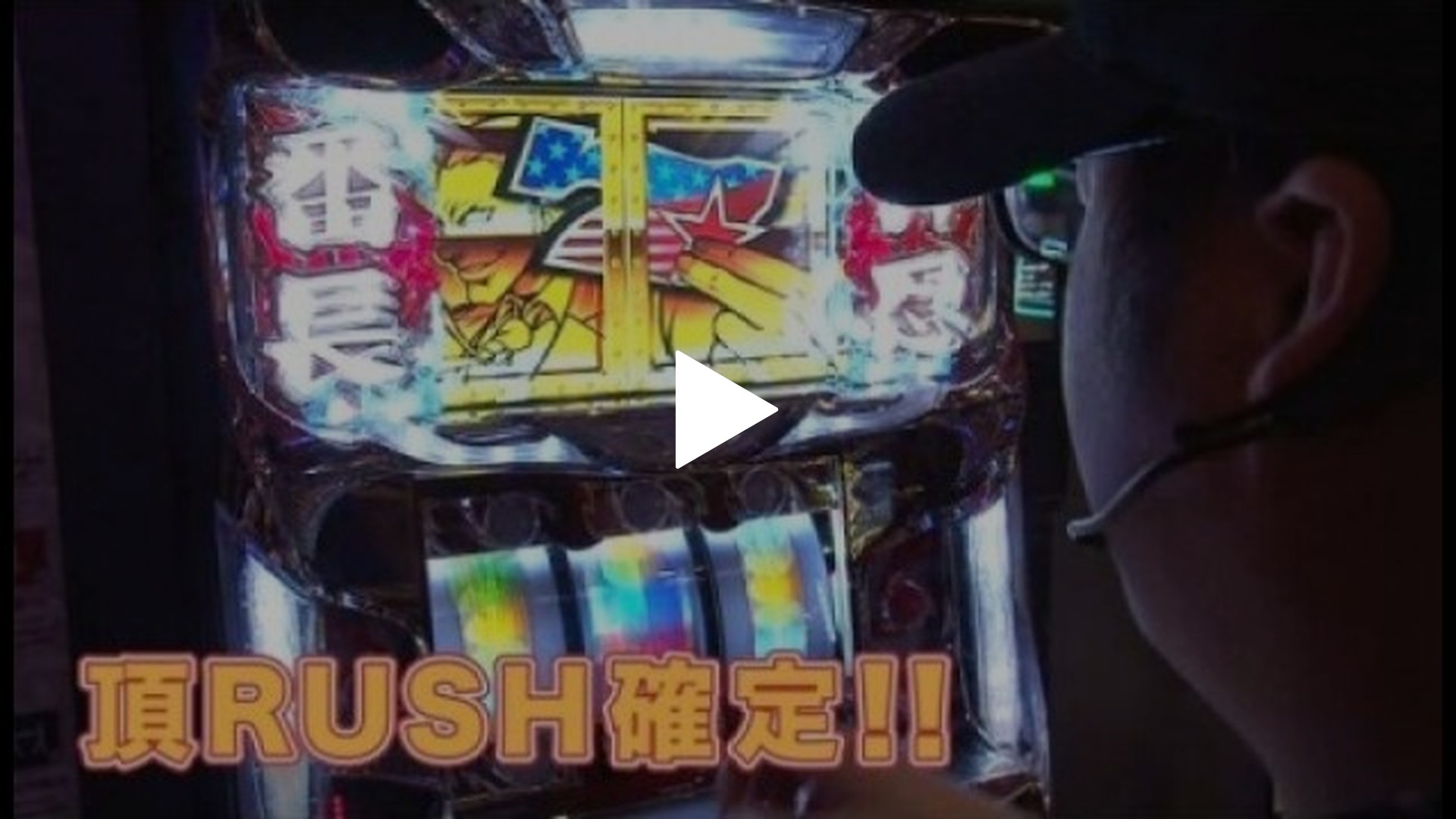 第4回 高級時計を買おう!シーズン5… 押忍!サラリーマン番長｜フジ 