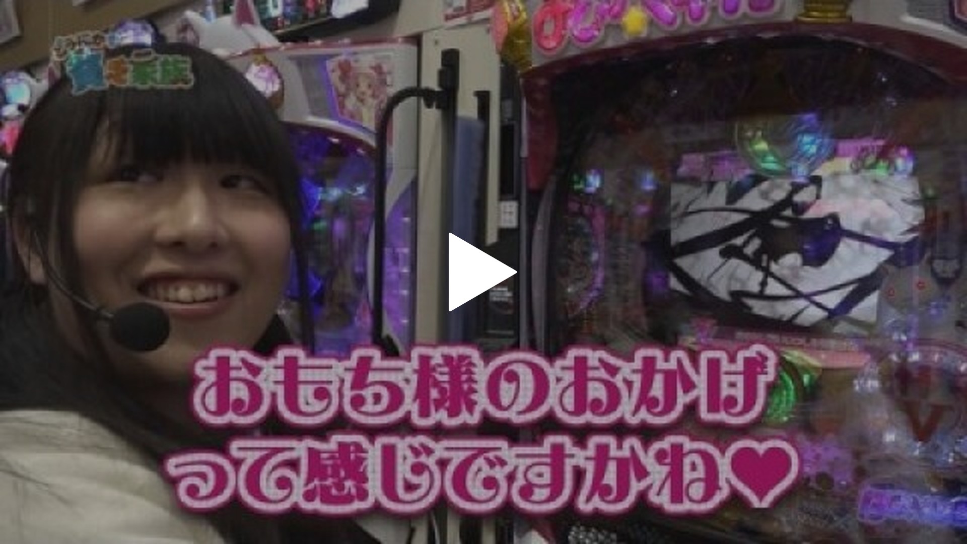 第十三話 全力で駆け抜けた 一月遅れの誕生日 パチスロ聖闘士星矢 海皇覚醒/沖ドキ!－30/CRぱちんこ魔法少女まどか ☆マギカ｜フジテレビの人気ドラマ・アニメ・TV番組の動画が見放題＜FOD＞