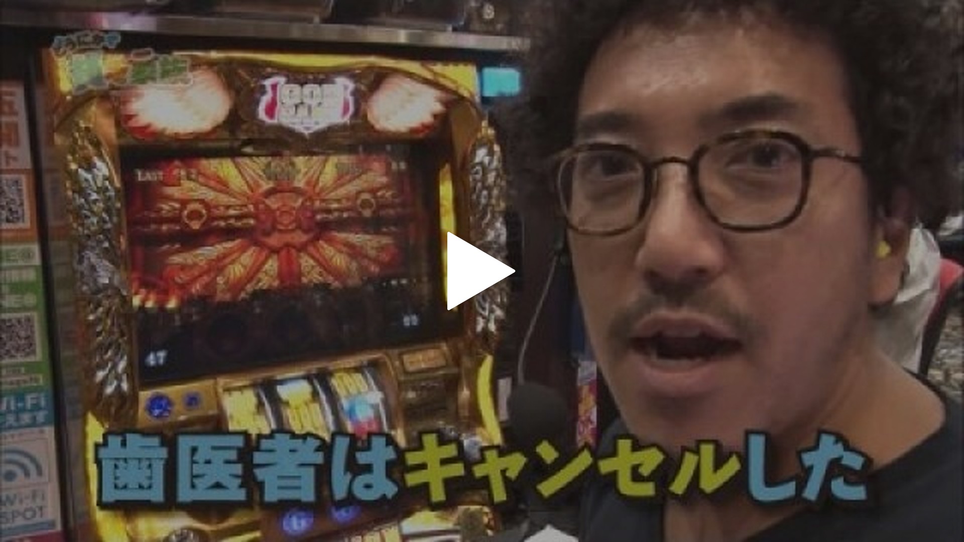 第六話 長男の暴走に次男は何を思う アナザーゴッドハーデス－奪われたZEUSver.－/CR大海物語BLACK  LIGHT/沖ドキ!/ミリオンゴッド－神々の凱旋－｜フジテレビの人気ドラマ・アニメ・TV番組の動画が見放題＜FOD＞