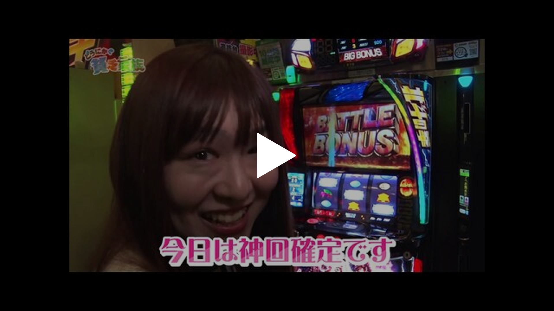 どうにか貧乏家族-第二百三十九話 お母さん　山田の昇天　見たいですか？ スマスロ北斗の拳/eぱちんこ押忍！番長 漢の頂/パチスロ 革命機ヴァルヴレイヴ