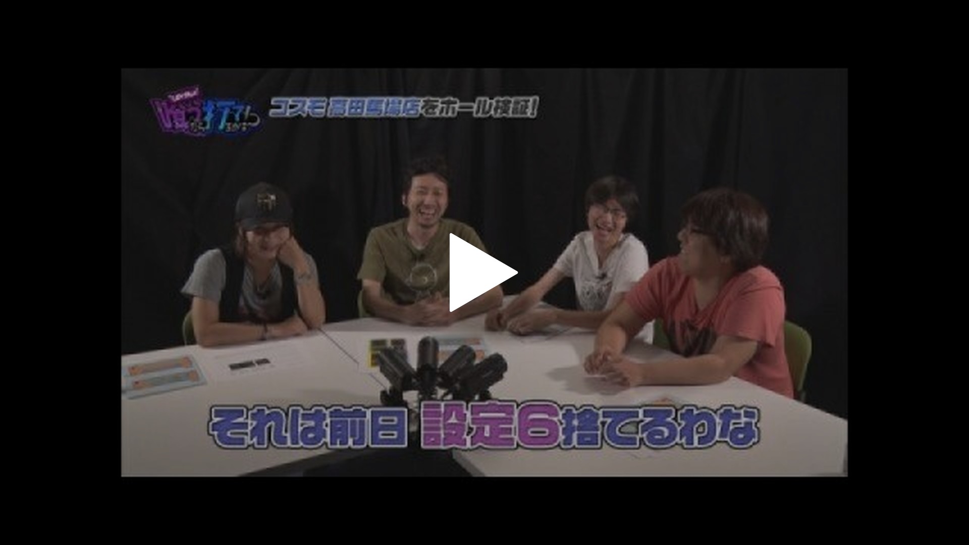 第5回 珍しく朝から実戦! ガックン台は本物か否か!? マイジャグラーIII 