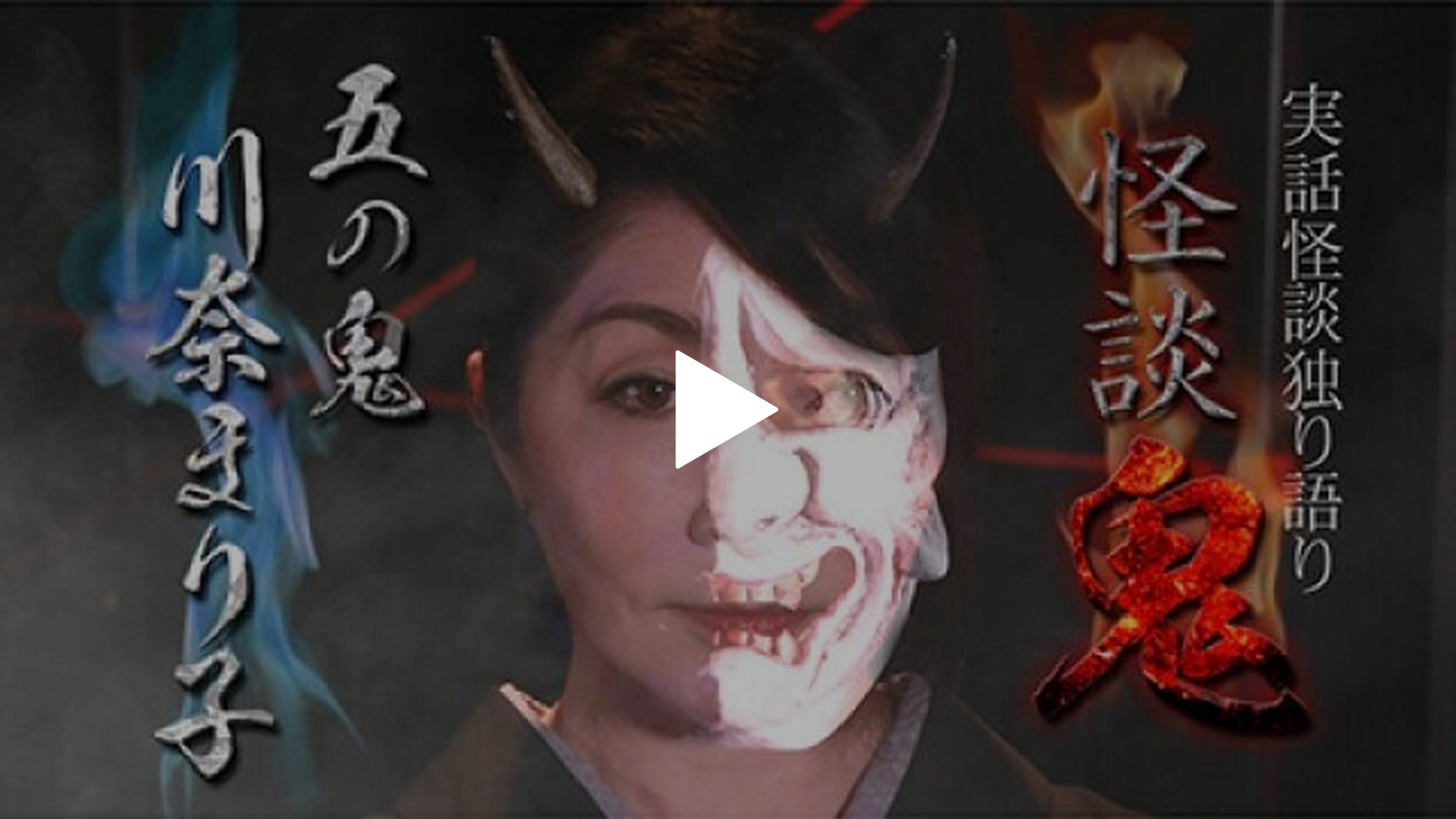 川奈まり子 5 川奈まり子｜フジテレビの人気ドラマ・アニメ・TV番組の動画が見放題＜FOD＞