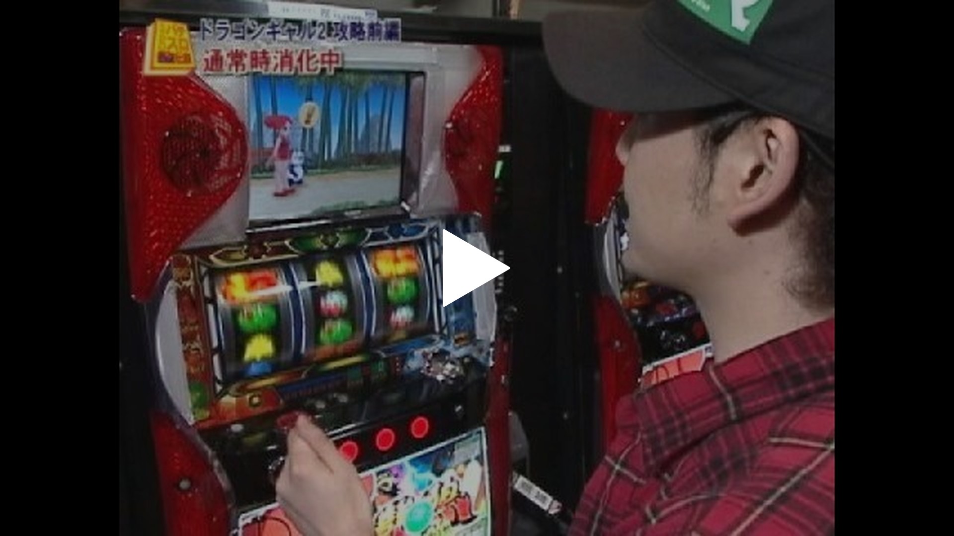 ネギ坊のパチスロ最強伝説-#451 ドラゴンギャル～ルーと伝説の黄金龍～