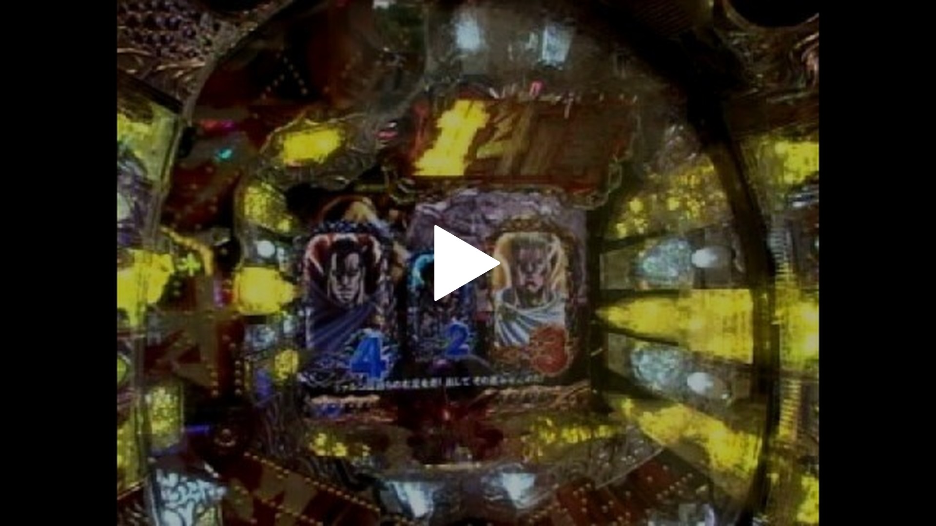 黄昏☆びんびん物語-#14 シェイクII・デビルマンII -悪魔復活-・パチスロ蒼天の拳・ぱちんこ CR 北斗の拳 剛掌