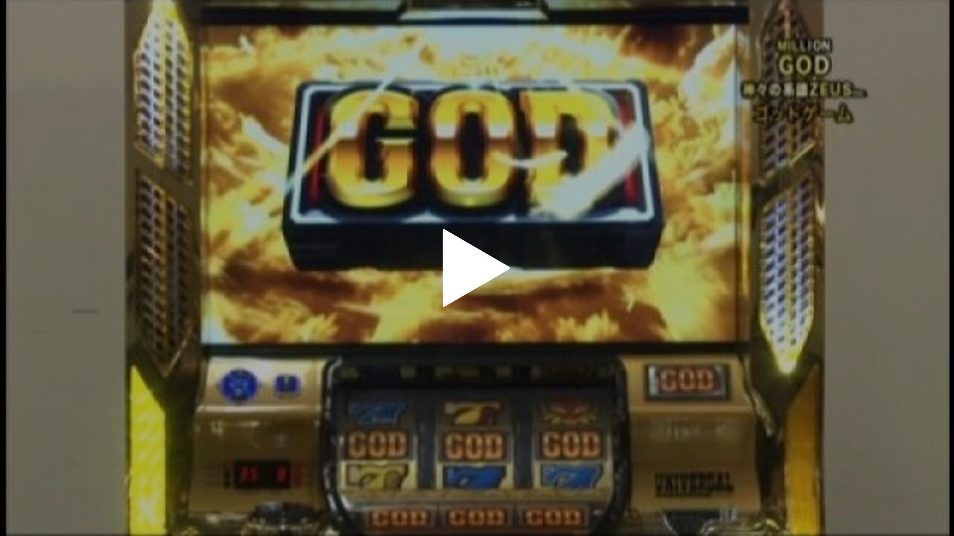 新台WATCH@SLOT-#20 ミリオンゴッド-神々の系譜-ZEUSver.