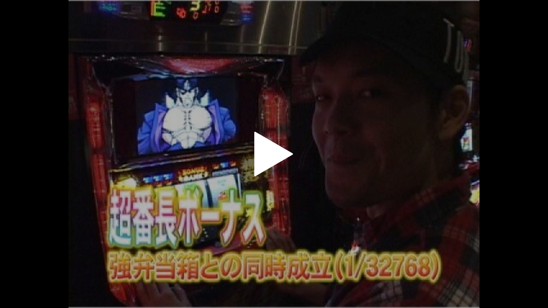 【特番】ネギ坊のパチスロ最強伝説 新春SP実戦 vol.3 トニー編-押忍!番長2