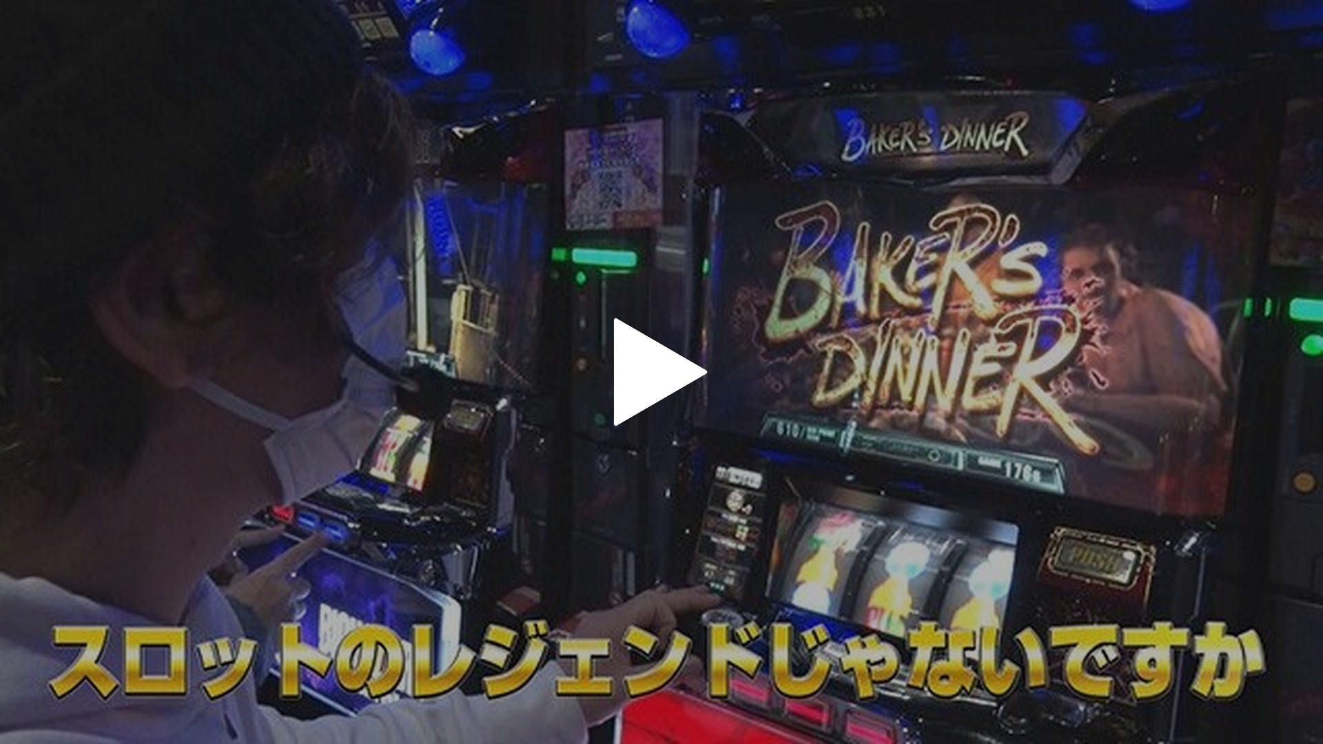 1 パチスロ バイオハザード7 レジデント イービル，Pとある魔術の禁書 