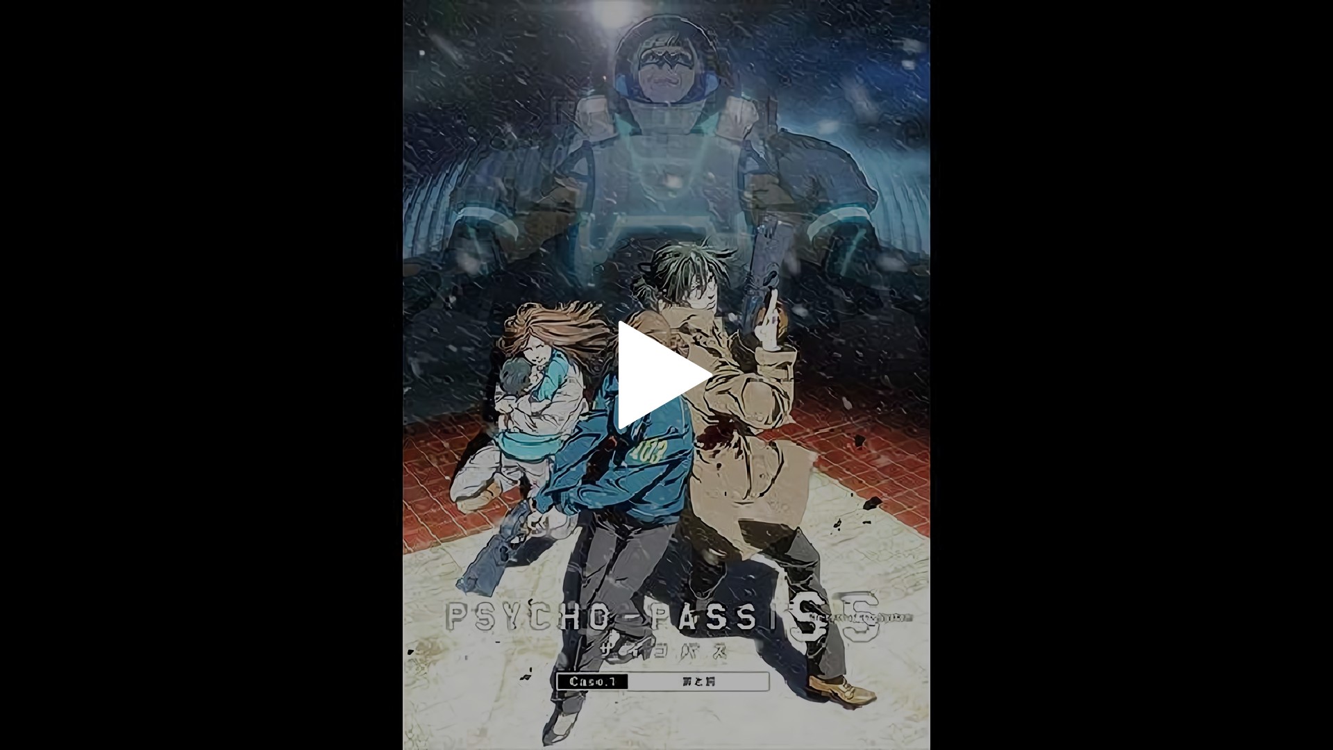 Psycho Pass サイコパス Sinners Of The System Case 1 罪と罰 フジテレビの人気ドラマ アニメ Tv番組の動画 が見放題 Fod