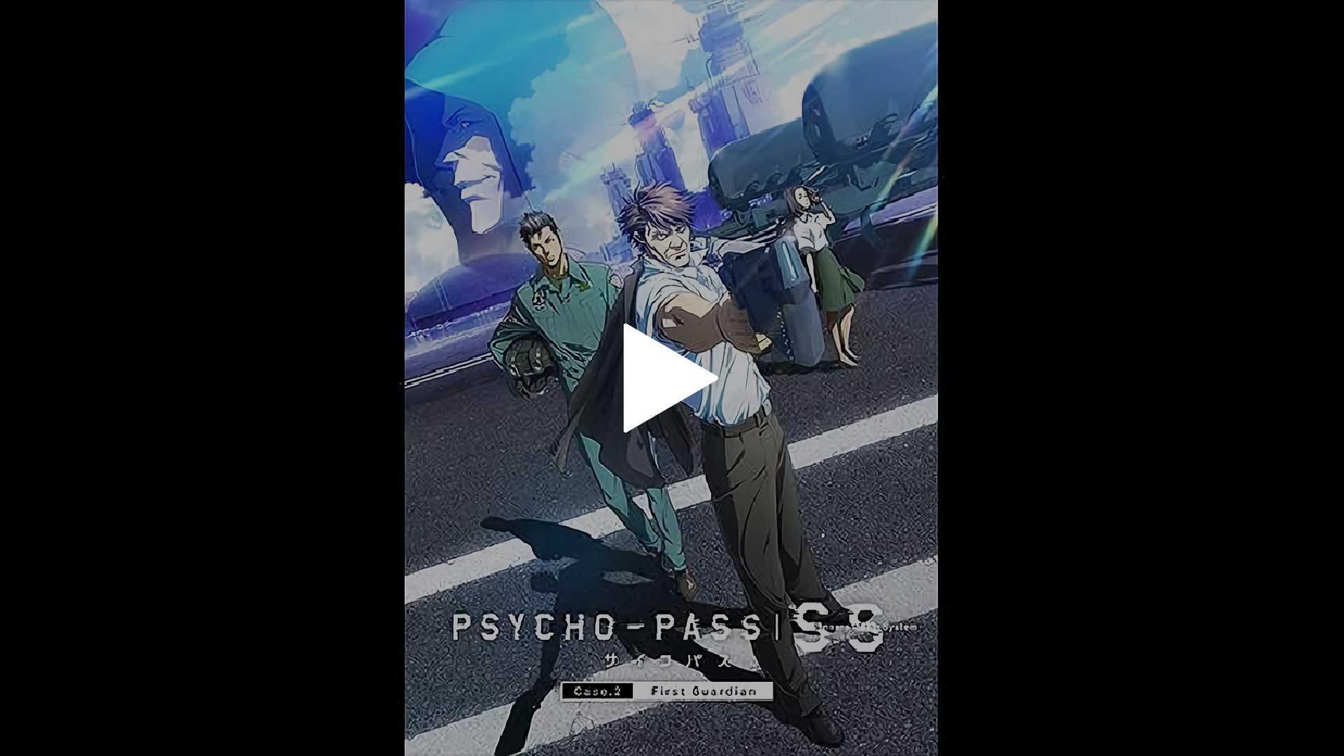 Psycho Pass サイコパス Sinners Of The System Case 2 First Guardian フジテレビの人気ドラマ アニメ Tv番組の動画が見放題 Fod