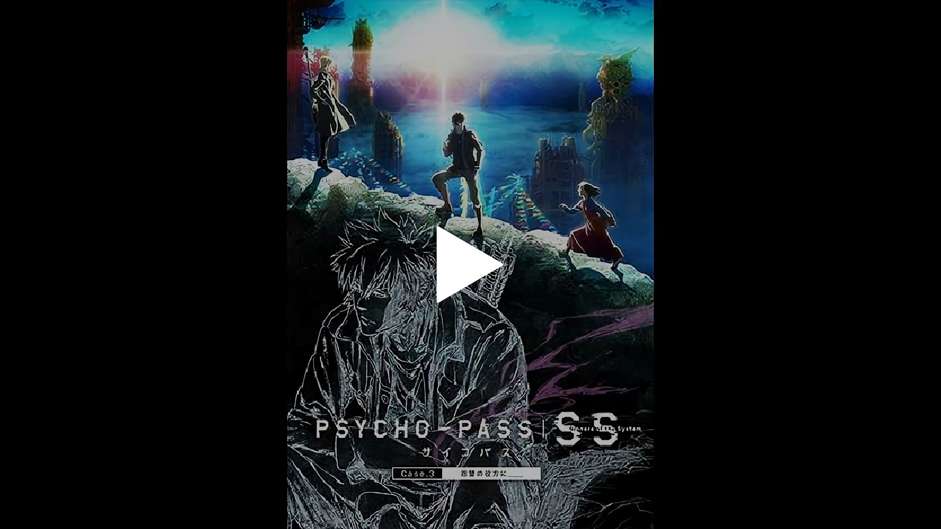 Psycho Pass サイコパス Sinners Of The System Case 3 恩讐の彼方に フジテレビの人気ドラマ アニメ Tv番組の動画が見放題 Fod