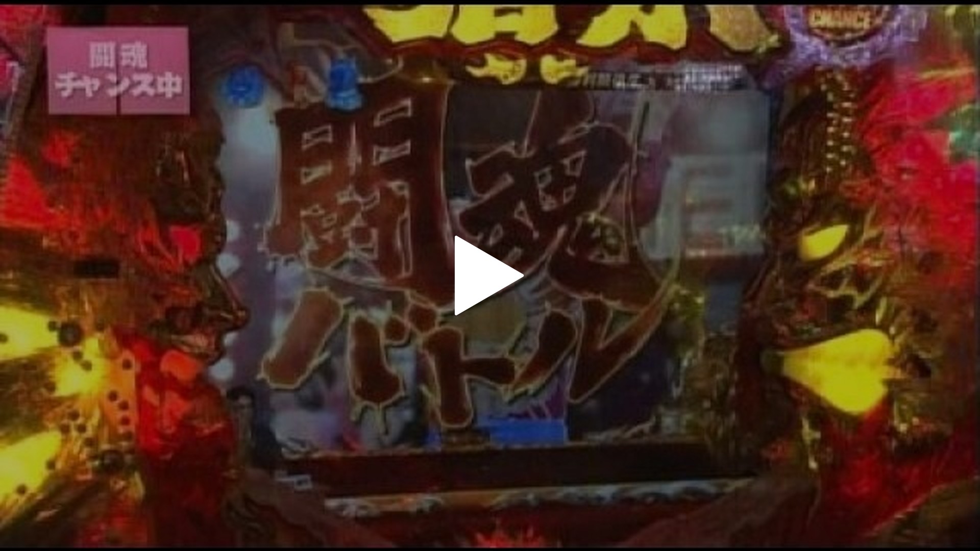 エイジのパチンコDE温泉-第13回 エイジの平和な一日! CRアントニオ猪木という名のパチンコ機 やれるのか、本当にお前/CRルパン三世 World  is mine