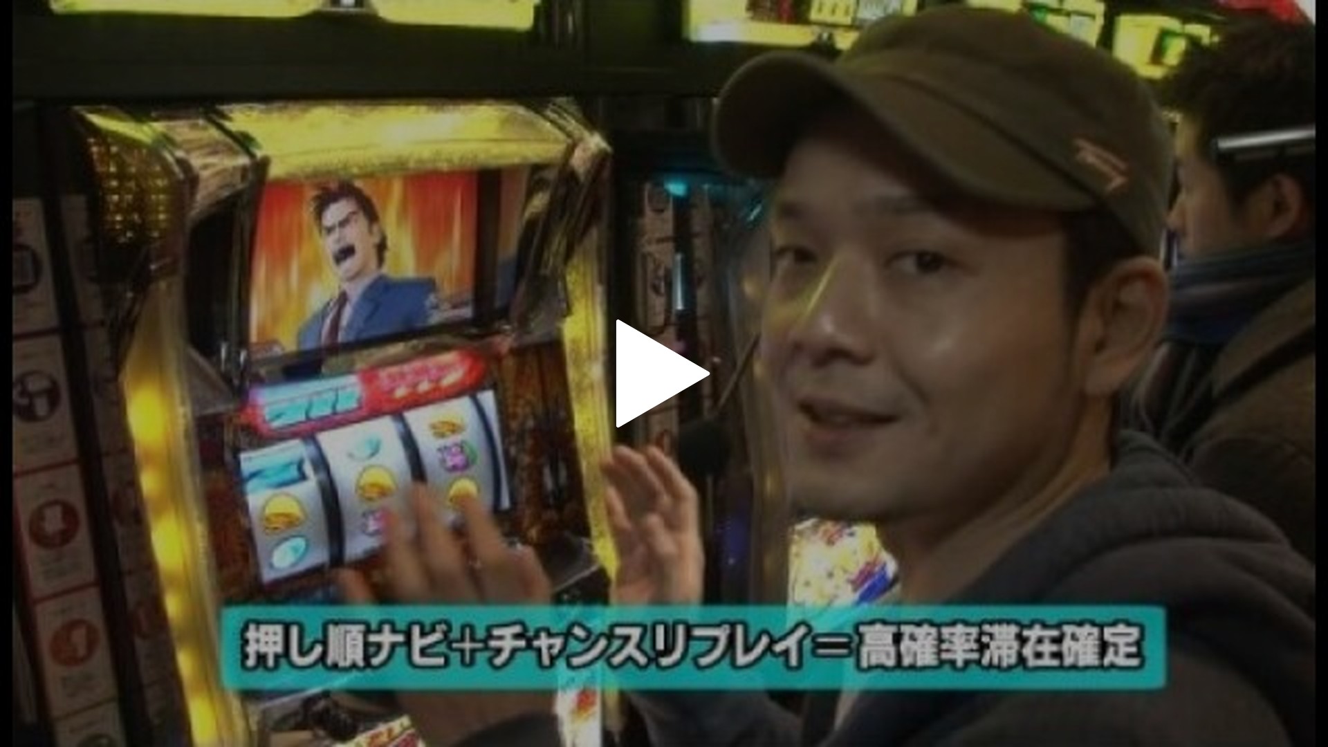 旬速ホール実戦!-第17回 サラリーマン金太郎 出世回…