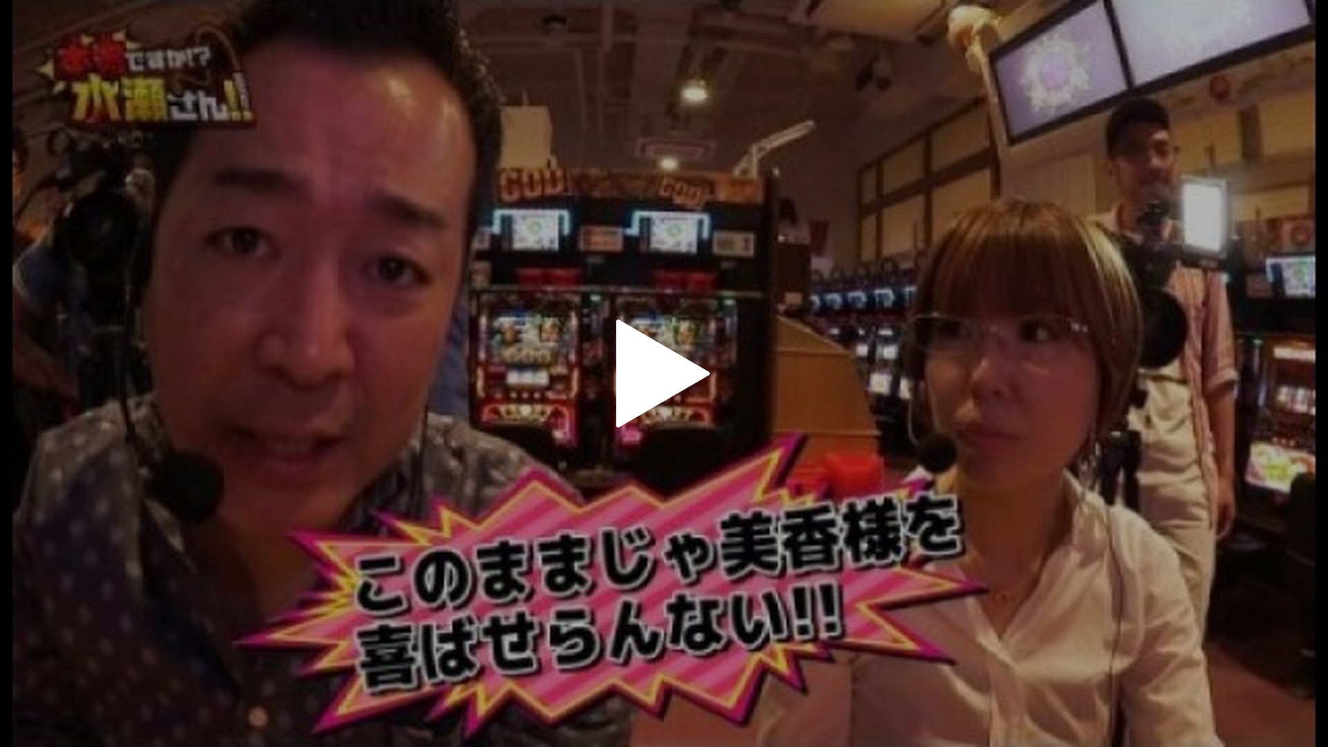 第1回 ゲスト:中武一日二膳前編 アナザーゴッドハーデス‐奪われた 
