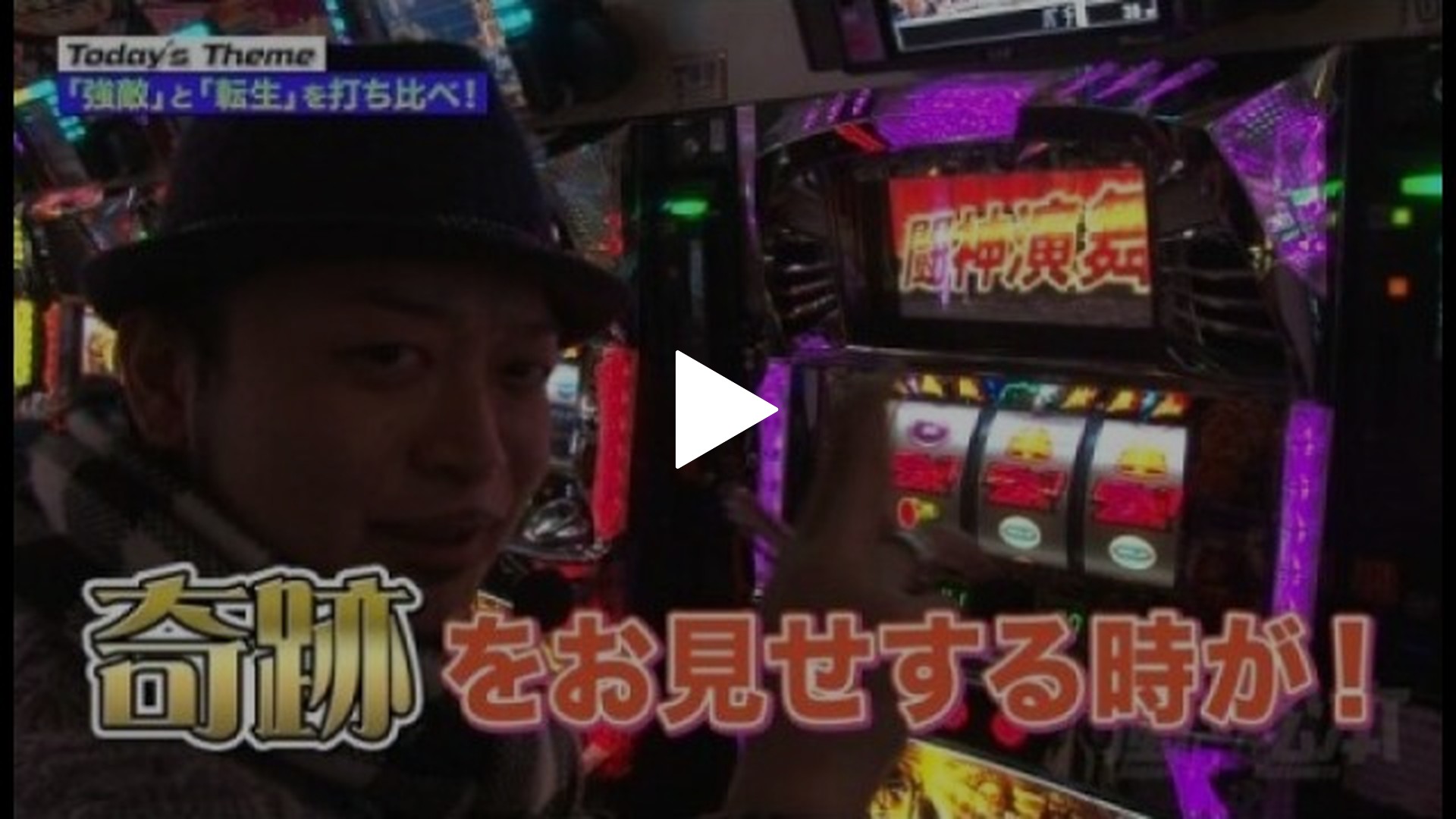 パチスロ 北斗の拳 強敵 日立にてSammyのパチスロ実機の北斗の拳