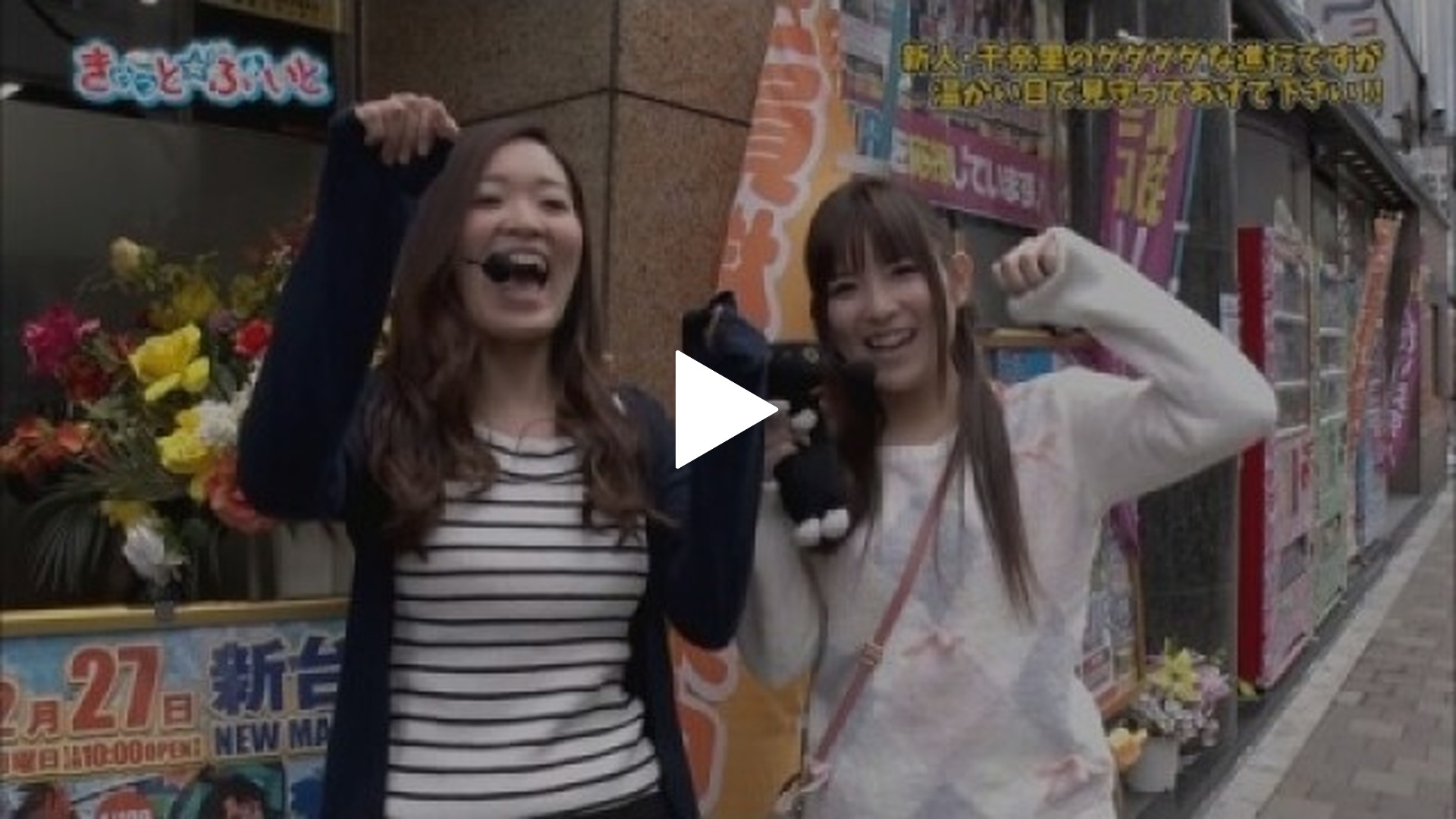 第12回 千奈里・柳まお CRスーパー海物語 IN JAPAN 金富士  199ver./戦国乙女2～深淵に輝く気高き将星～/CRぱちんこ水戸黄門III｜フジテレビの人気ドラマ・アニメ・TV番組の動画が見放題＜FOD＞