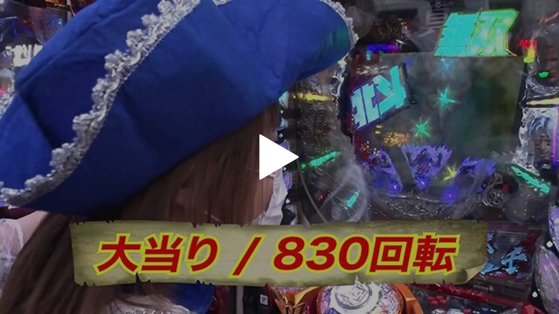 海賊王船長タック season.9-第12回 第6戦後半 パチスロ バイオハザード7/ぱちんこ ウルトラマンタロウ2/ぱちんこ  CR真北斗無双/Pスーパー海物語inJAPAN2 金富士199ber ほか