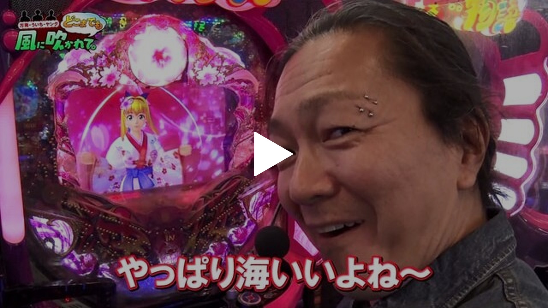 万発・ういち・ヤング どこまでも風に吹かれて。-#14 BIGディッパー新橋1号店後半戦 Pビッグドリーム2激神/CRスーパー海物語IN沖縄4  桜バージョン 新max319ver./CR天下一閃4500/ぱちんこ ウルトラ6兄弟