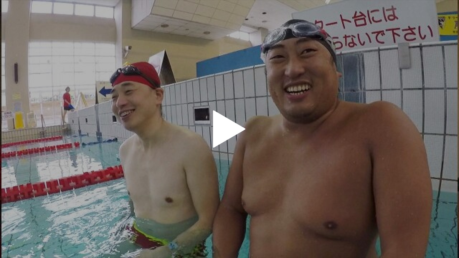 3 町田市立室内プール｜フジテレビの人気ドラマ・アニメ・TV番組の動画が見放題＜FOD＞