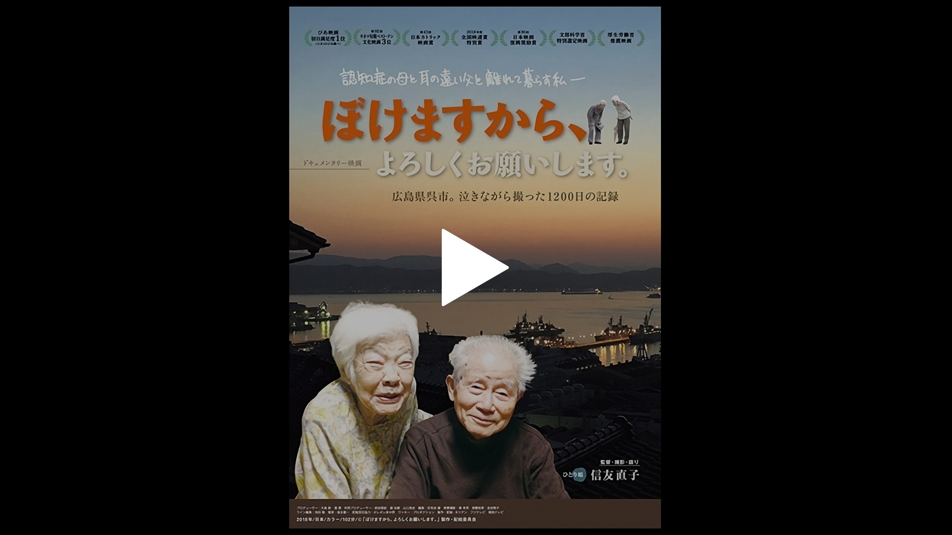 ぼけますから、よろしくお願いします。｜フジテレビの人気ドラマ 