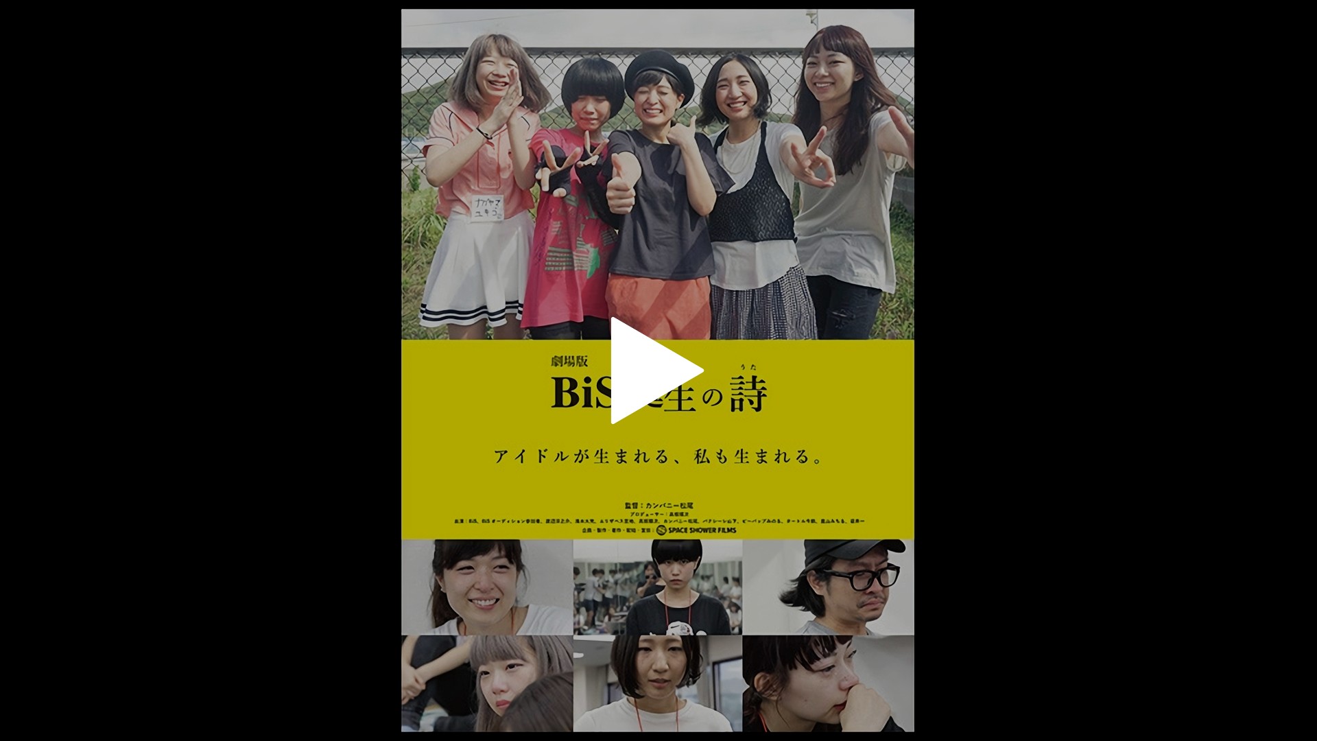 劇場版 Bis誕生の詩 フジテレビの人気ドラマ アニメ Tv番組の動画が見放題 Fod