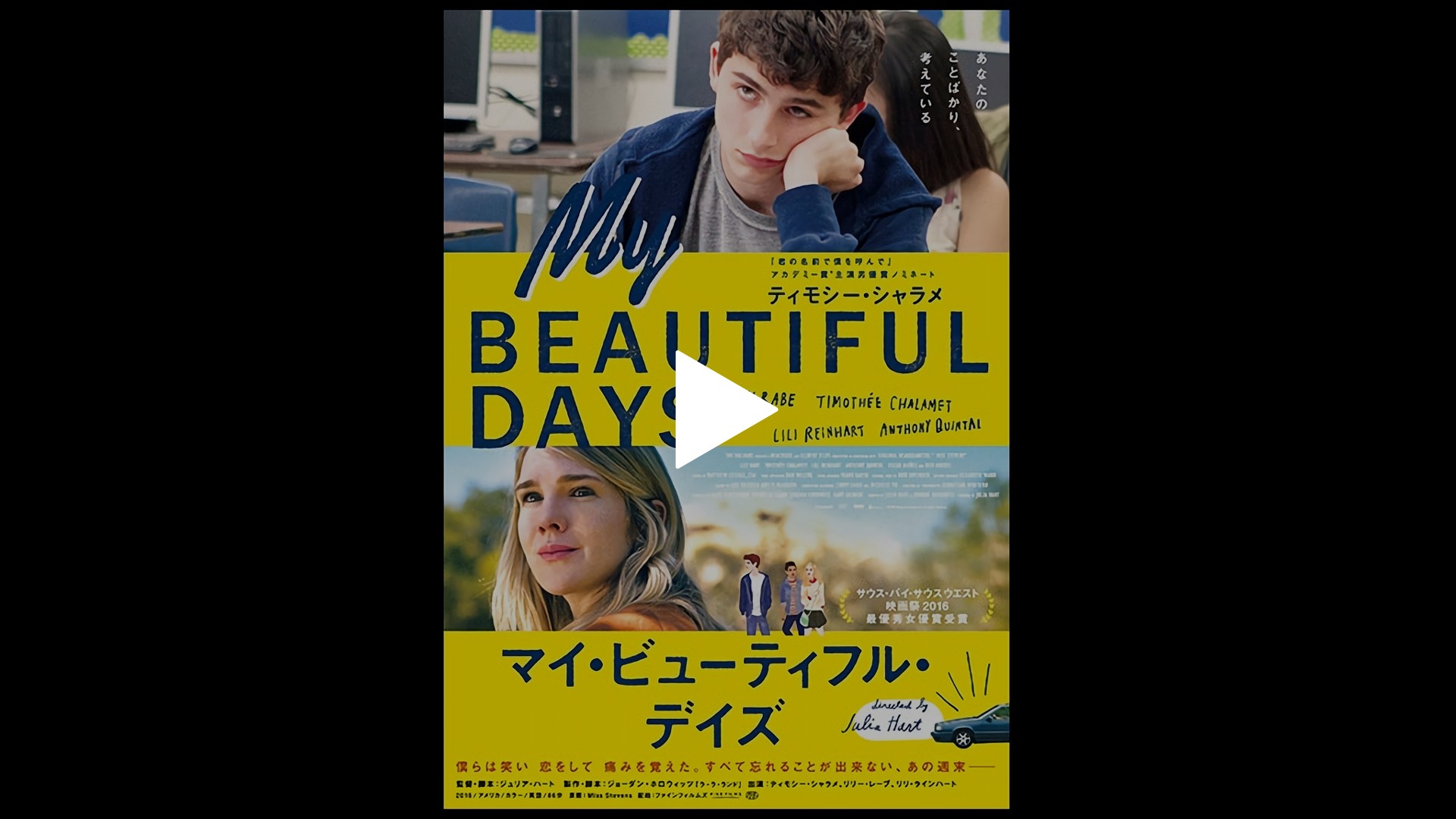 字幕版 マイ ビューティフル デイズ フジテレビの人気ドラマ アニメ Tv番組の動画が見放題 Fod