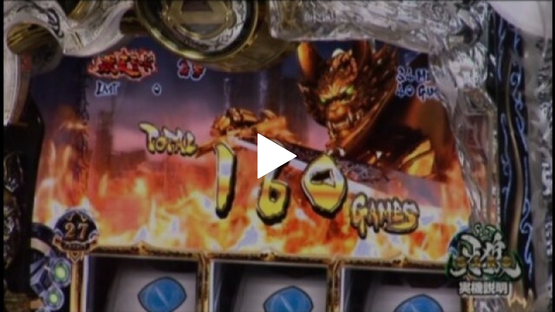 9 SLOT牙狼-GARO-｜フジテレビの人気ドラマ・アニメ・TV番組の動画が見 