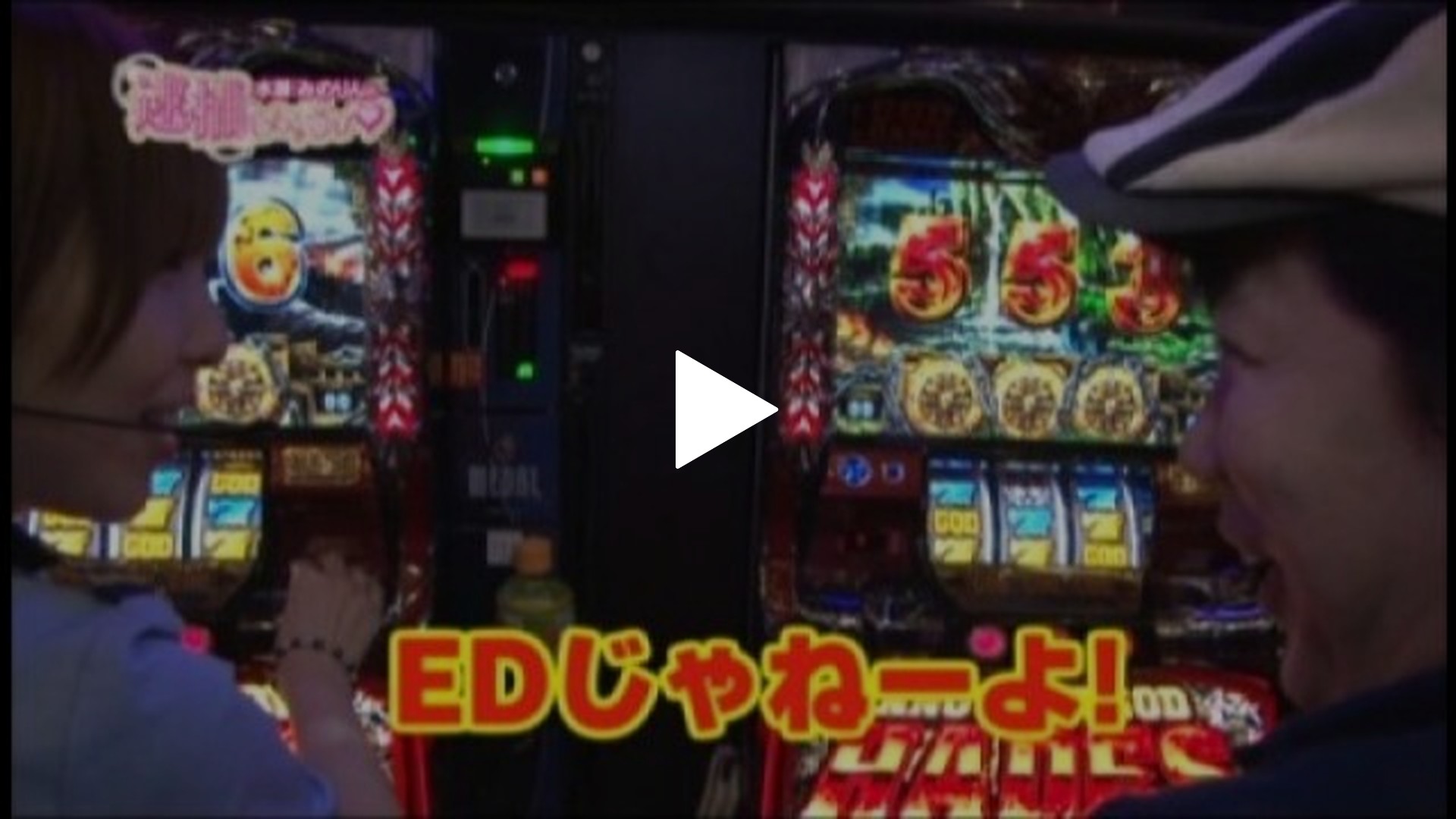 水瀬・みのりんの逮捕しちゃうゾ-#16  アナザーゴッドハーデス-奪われたZEUSver.-/バジリスク～甲賀忍法帖～絆/回胴黙示録カイジ3/麻雀格闘倶楽部/パチスロ アラジン A  II/パチスロ輪廻のラグランジェ/ハ