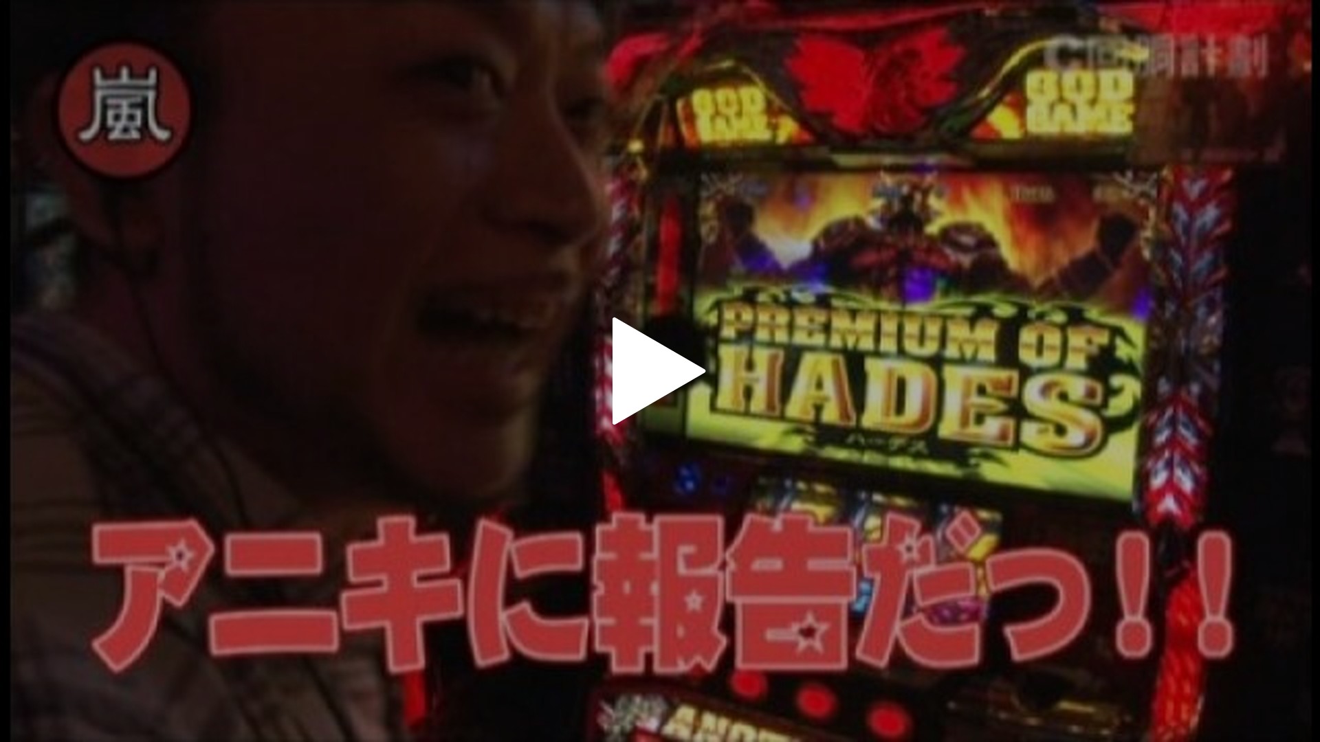 スロじぇくとC-#1  バジリスク～甲賀忍法帖～絆/クイーンハナハナ-30/ミリオンゴッド-神々の凱旋-/キングハナハナ-30/アナザーゴッドハーデス-奪われたZEUSver.-/BLACK  LAGOON2