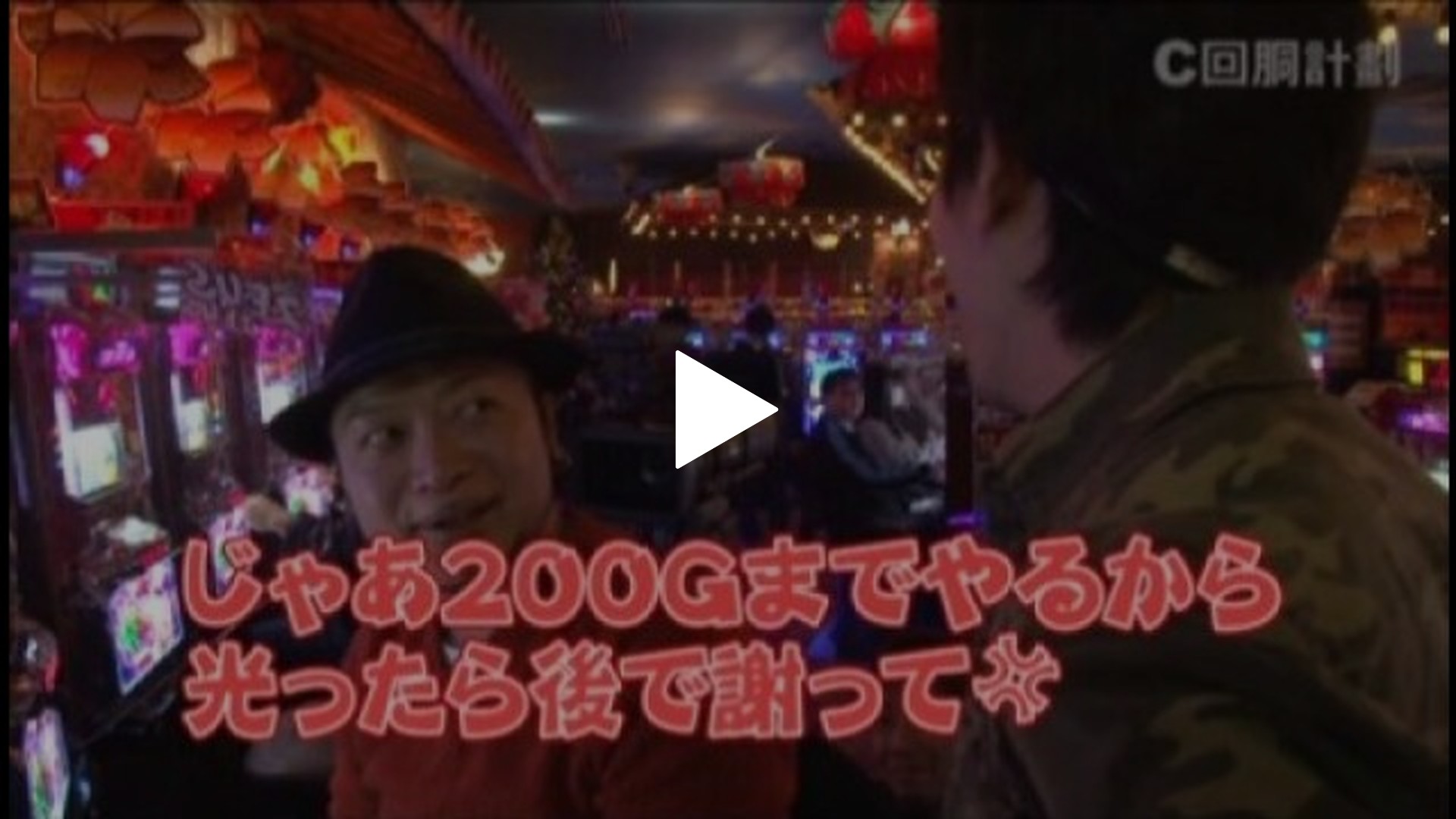 スロじぇくとC-#15  戦国コレクション2/ニューキングハナハナ-30/沖ドキ!-30/ドラゴンハナハナ‐30/ジャグラーガールズ/ミリオンゴッド-神々の凱旋-