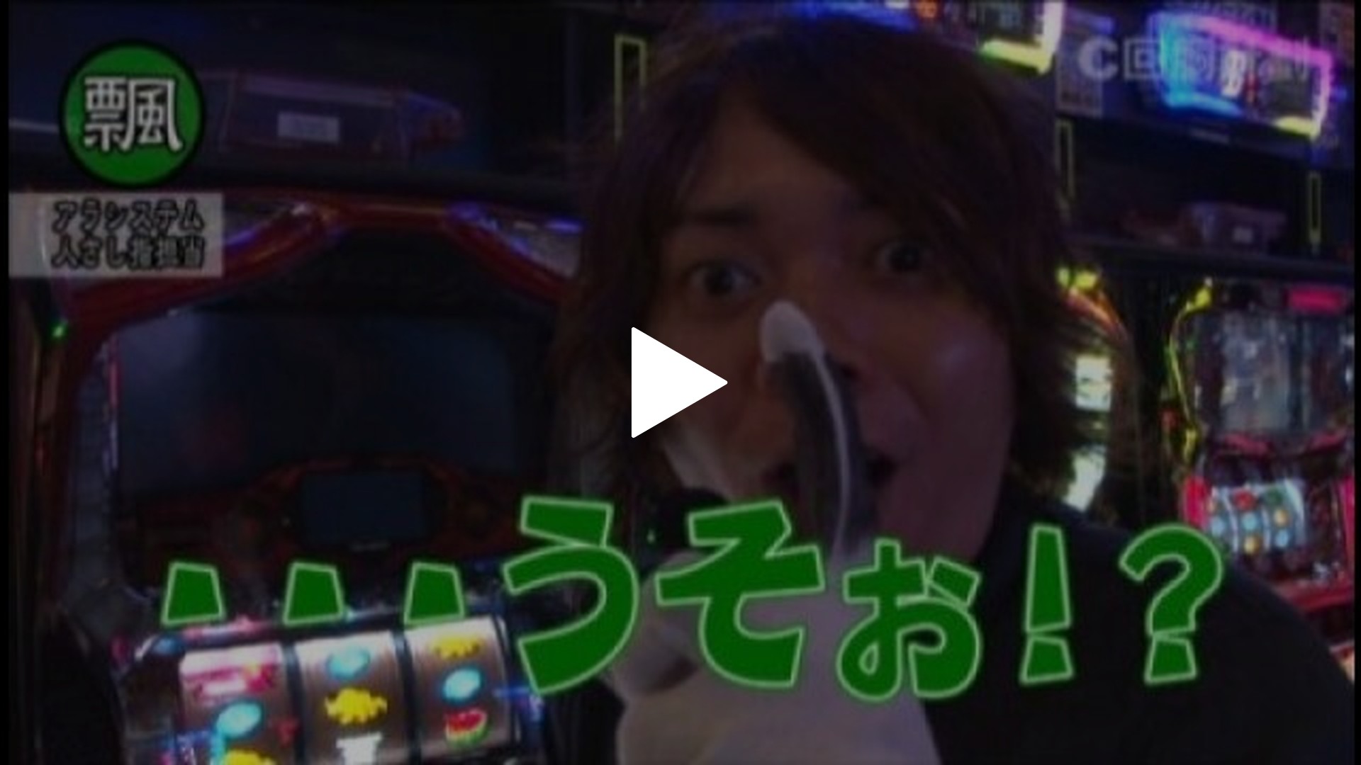 4 パチスロ大工の源さん～桜満開!源DREAM Ver.～/パチスロ バイオハザード6/パチスロ ゴッドイーター/SLOT  魔法少女まどか☆マギカ/ヱヴァンゲリヲン 希望の槍｜フジテレビの人気ドラマ・アニメ・TV番組の動画が見放題＜FOD＞