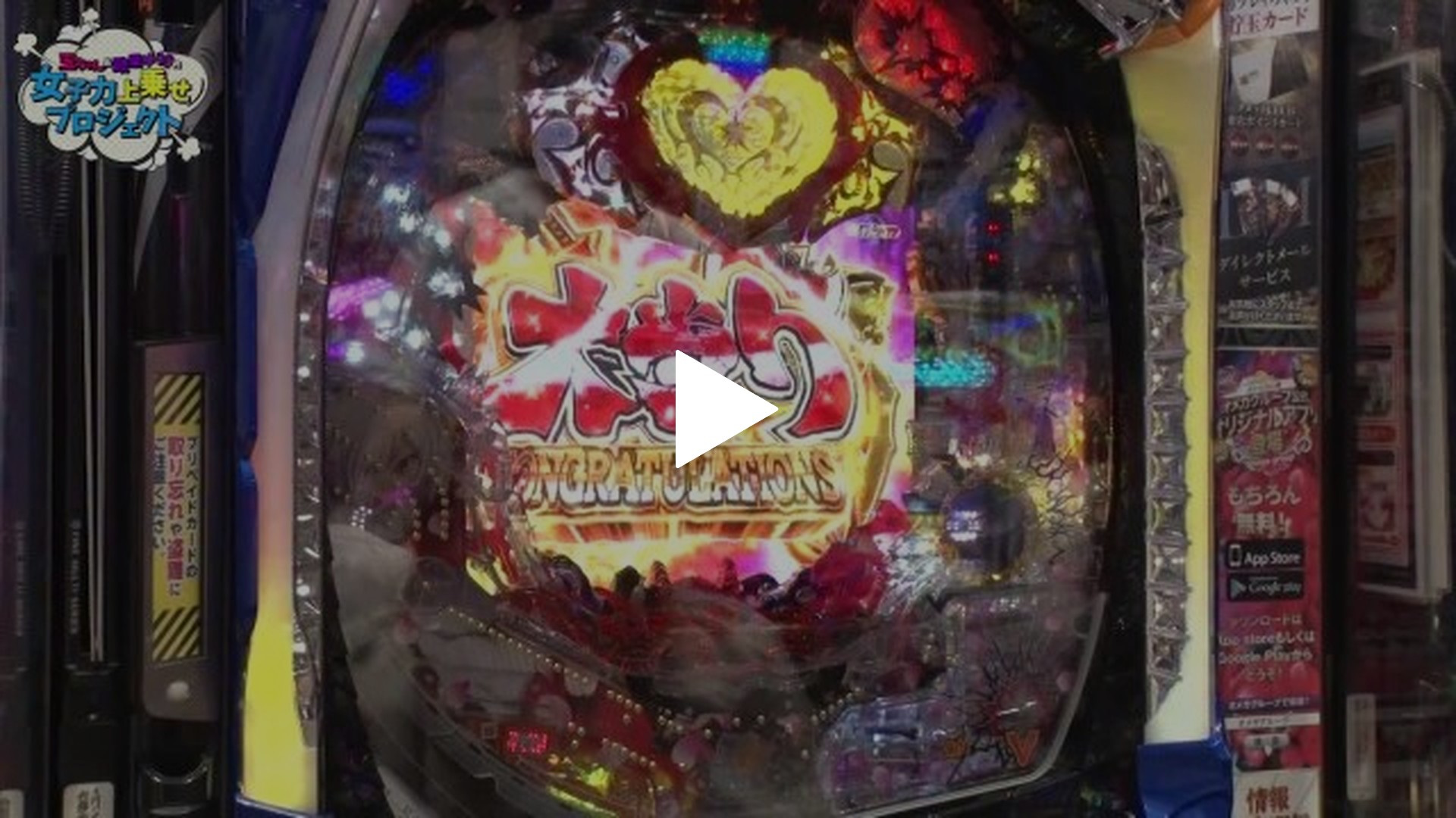 3 P大工の源さん 超韋駄天/ぱちんこ新・必殺仕置人 TURBO/SLOT魔法少女まどか☆マギカ2 /パチスロモンキーターンIV/ぱちんこCR真・北斗無双/Pモモキュンソード｜フジテレビの人気ドラマ・アニメ・TV番組の動画が見放題＜FOD＞