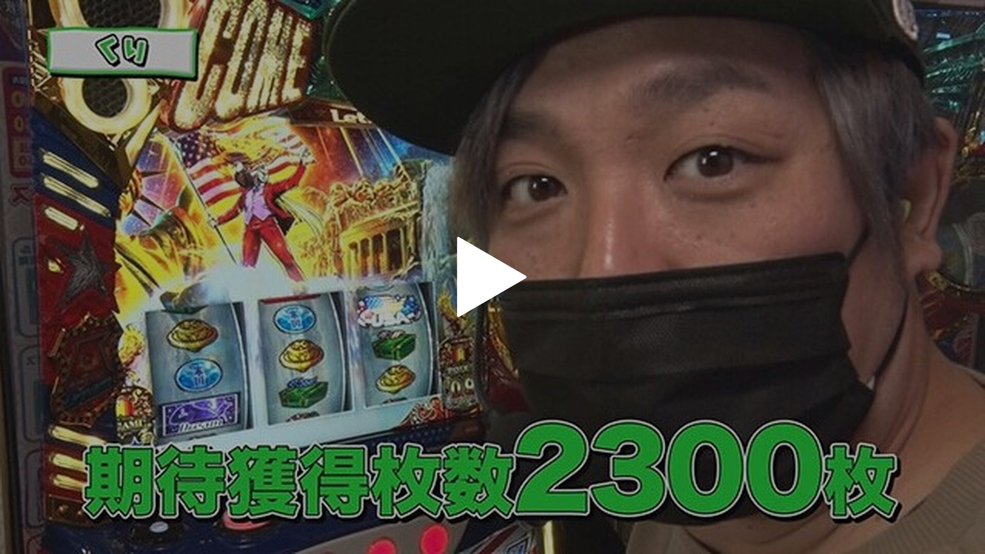 沖に召してください。-#7 HEY!エリートサラリーマン鏡，スマスロリノヘブン，パチスロ  革命機ヴァルヴレイヴ，パチスロ魔法少女育成計画，P銀河鉄道999 Next Journey