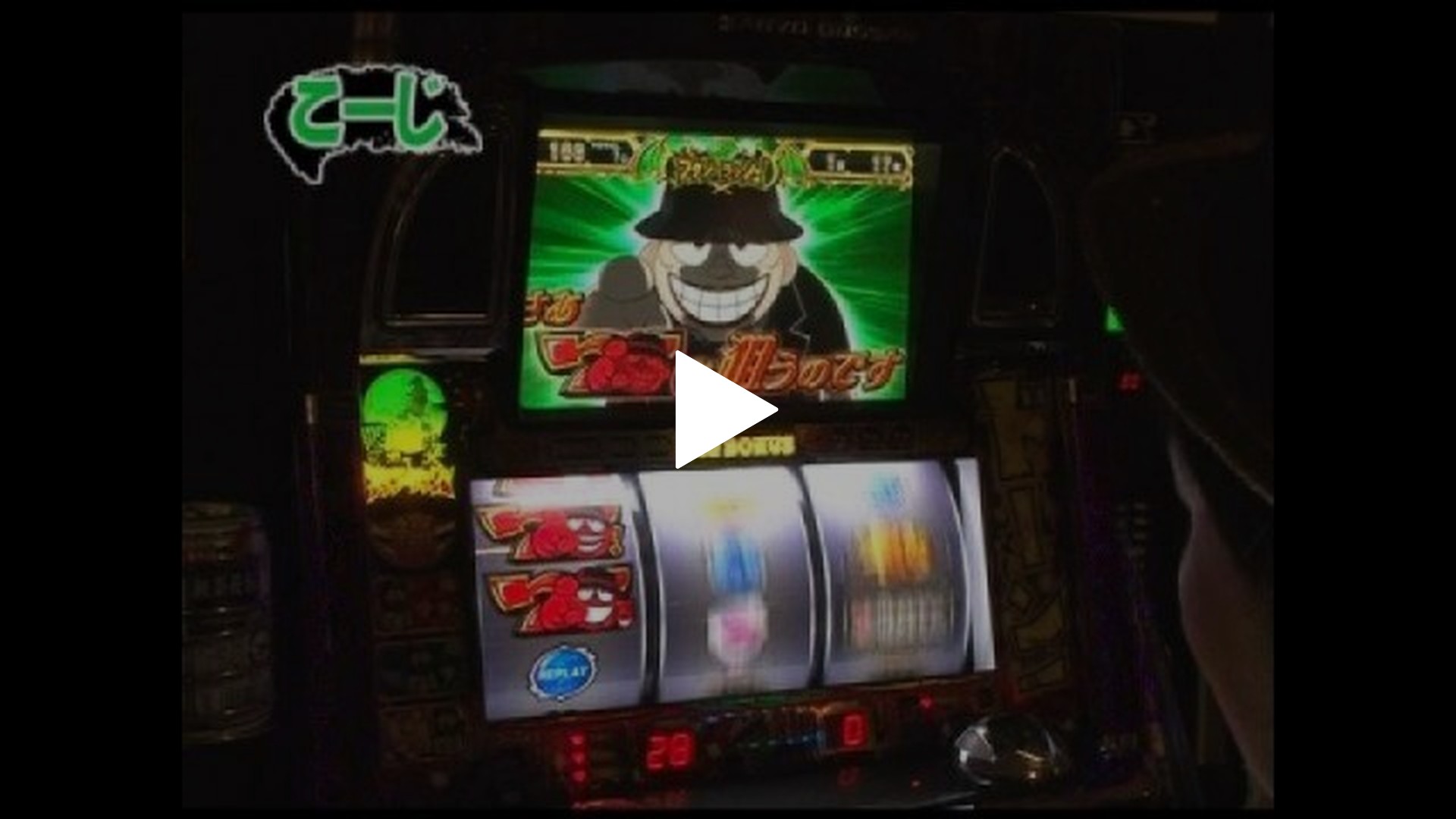 パチスロ必勝本777-第105回  パチスロ笑ゥせぇるすまん/ヱヴァンゲリヲン～真実の翼～/新鬼武者/超重神グラヴィオン/パチスロ超時空要塞マクロス/青ドン 花火の匠