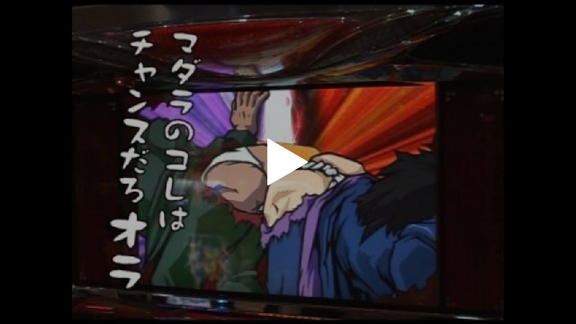 ういちと鈴虫君のおもスロいテレビ-第2回 Dステーション金古編(後編) ヱヴァンゲリヲン ～生命の鼓動～/押忍!番長2