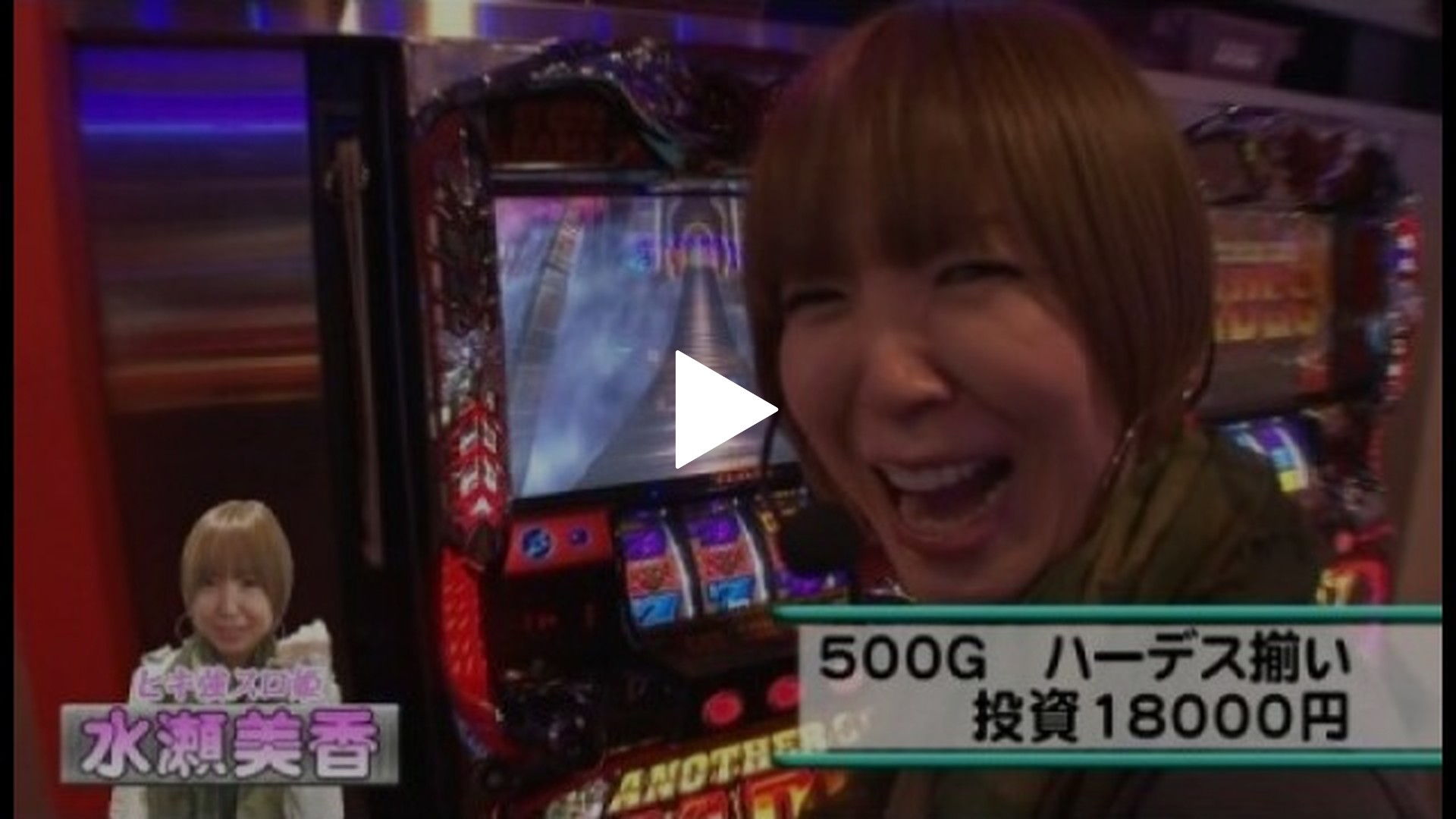 第6回 バトルカップトーナメント B… アナザーゴッドハーデス～奪われたZEUS ver.～/パチスロ化物語/パチスロ 輪廻のラグランジェ/他｜フジテレビの人気ドラマ・アニメ・TV番組の動画が見放題＜FOD＞