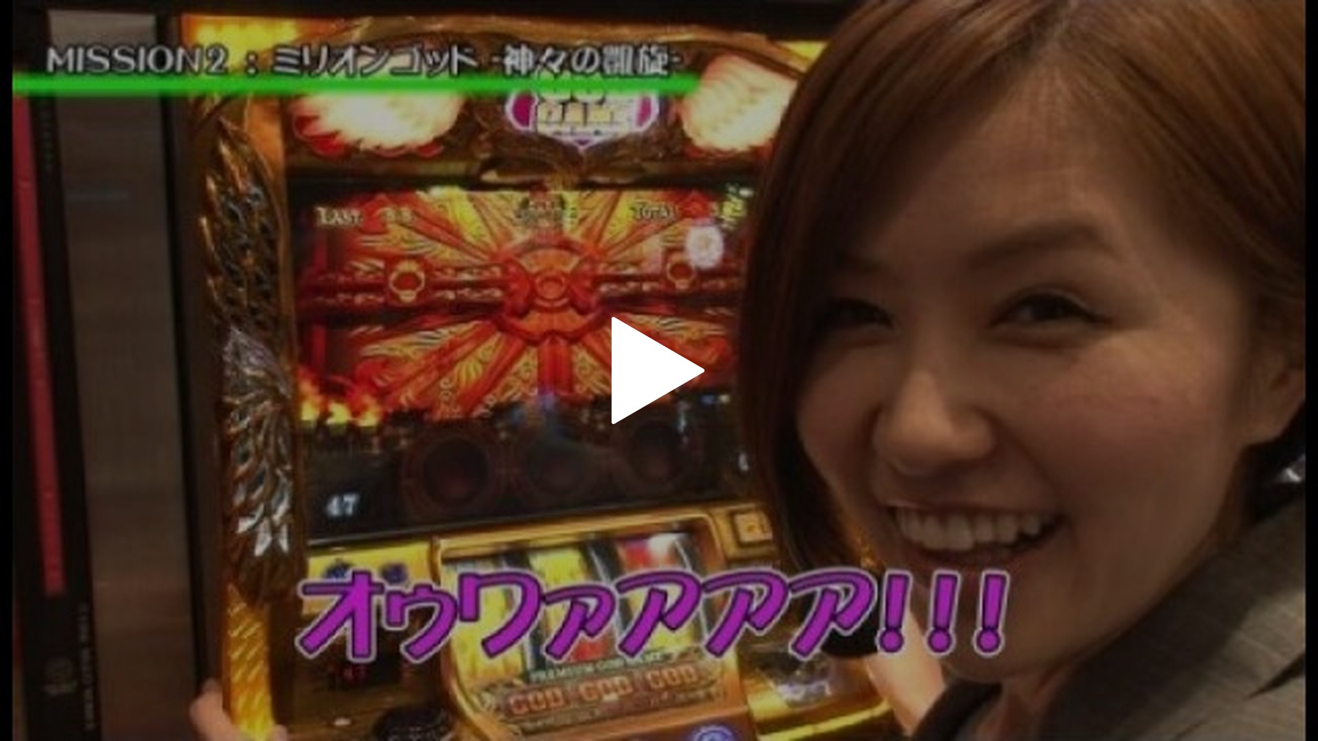 第2回 MISSION2:ミリオンゴ…｜フジテレビの人気ドラマ・アニメ・TV番組の動画が見放題＜FOD＞