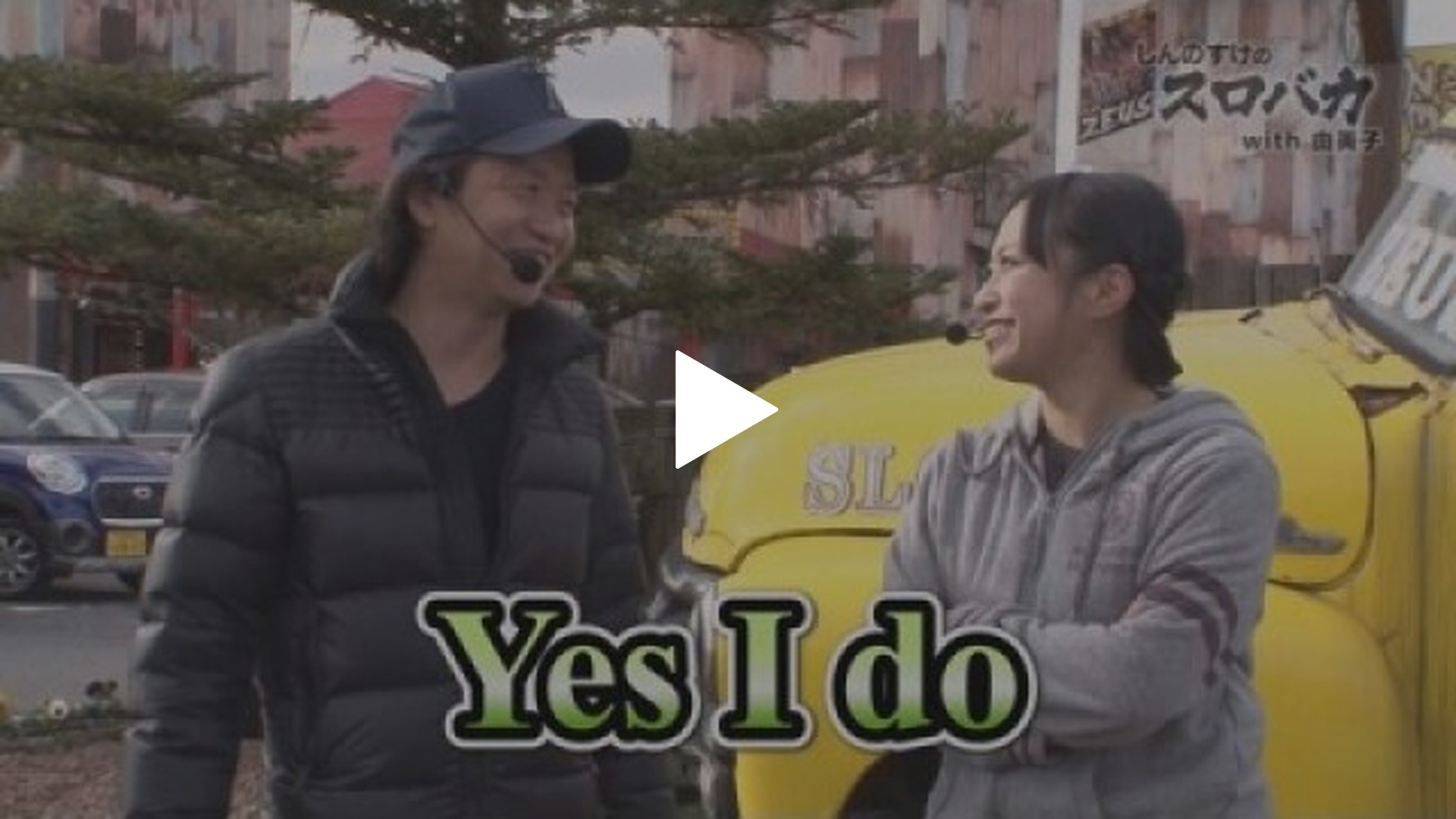 第4回 由美子は負け組マン!? パチスロゴッドイータ2/SLOT魔法少女まどか☆マギカ/押忍!番長3/SLOT魔法少女まどか ☆マギカA｜フジテレビの人気ドラマ・アニメ・TV番組の動画が見放題＜FOD＞