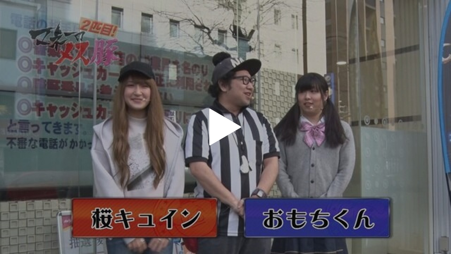 第1回 桜キュインVSおもちくん 前半戦 CR不二子～Lupin The End～/CRF戦姫絶唱シンフォギア /CRビッグドリーム ～神撃259Ver.｜フジテレビの人気ドラマ・アニメ・TV番組の動画が見放題＜FOD＞