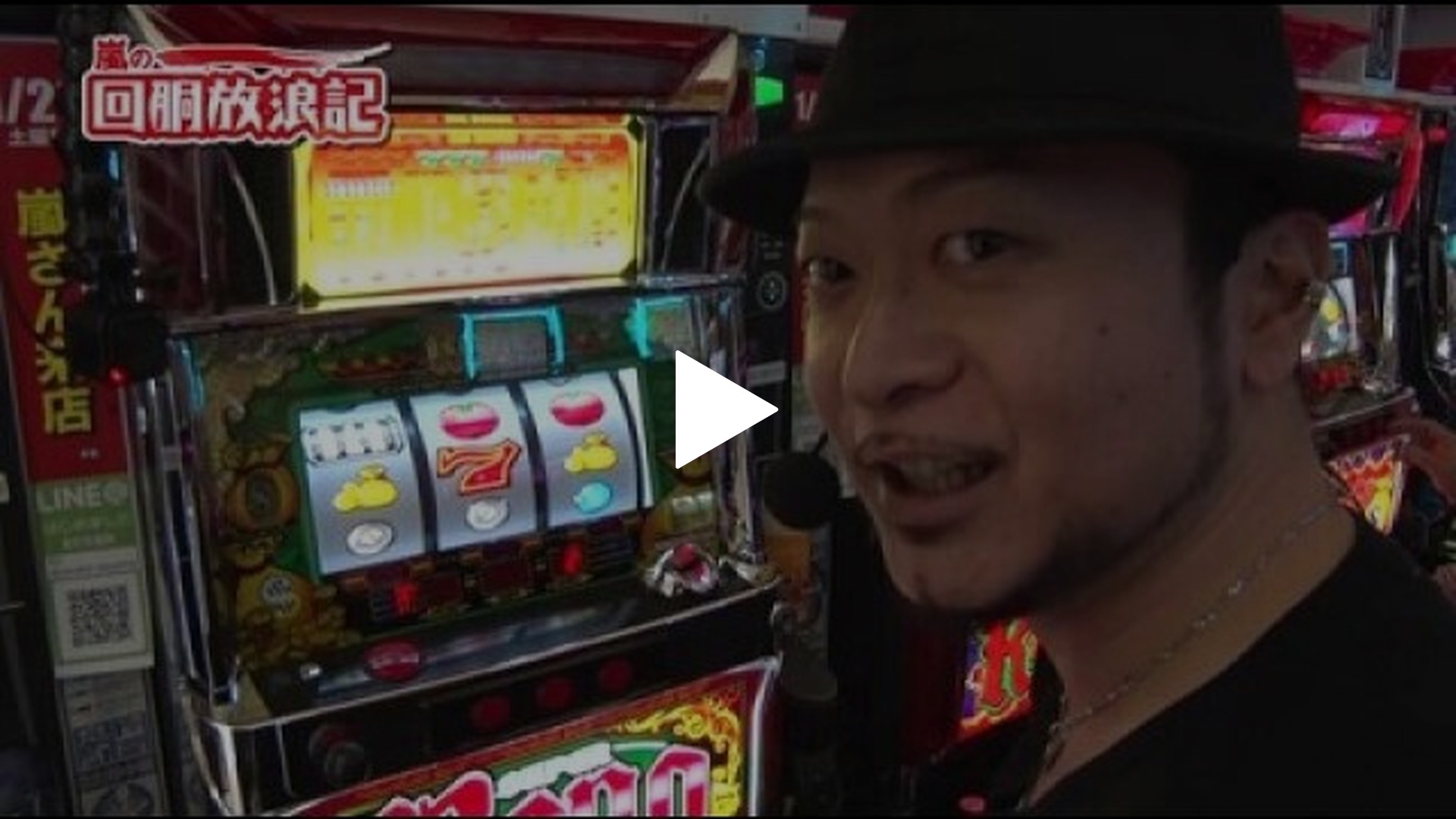 嵐の回胴放浪記-#36 天井GGから神が6000枚の大暴走!!