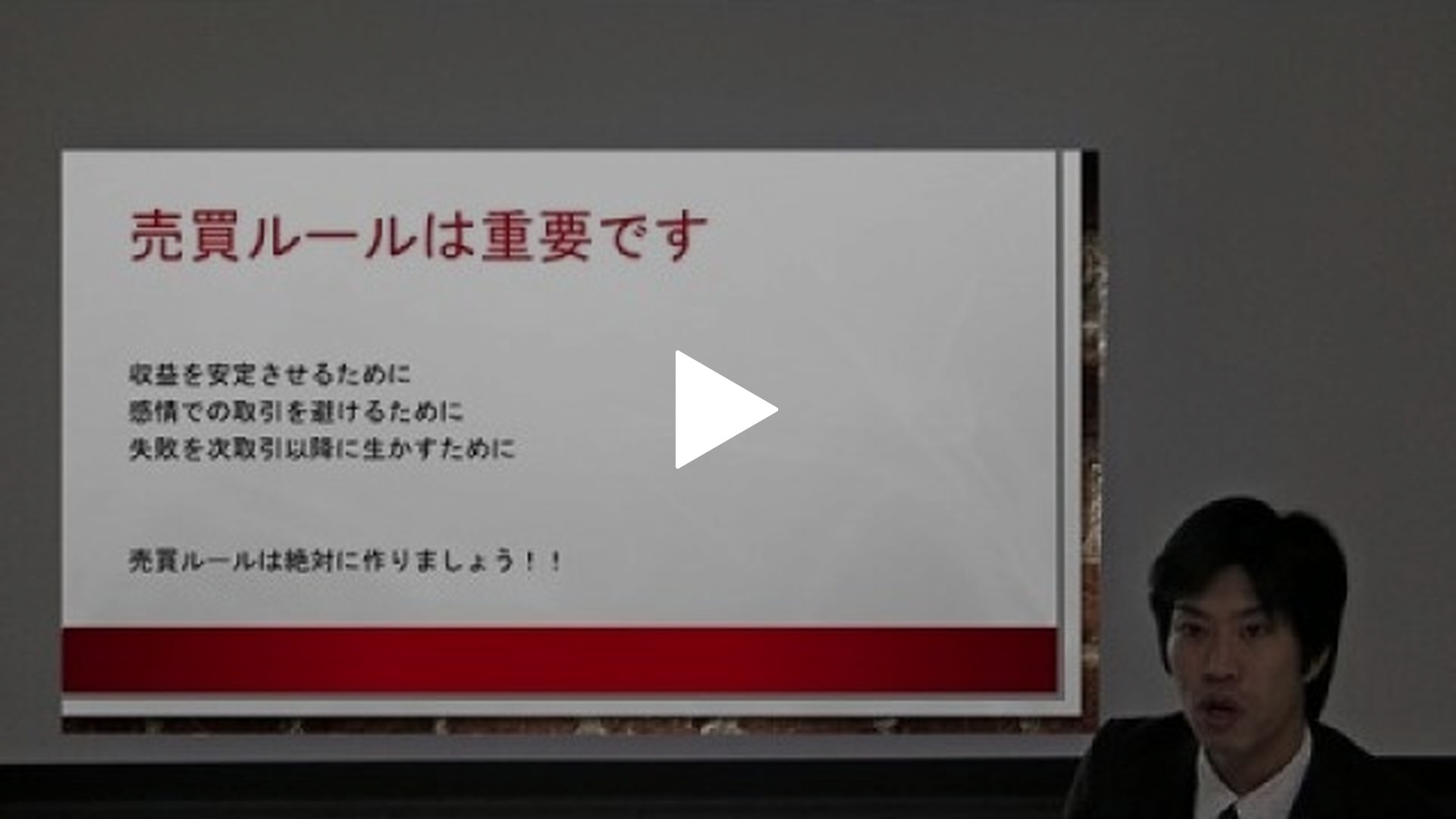 Vol.4 期待値プラスの売買ルール作り編｜フジテレビの人気ドラマ・アニメ・TV番組の動画が見放題＜FOD＞