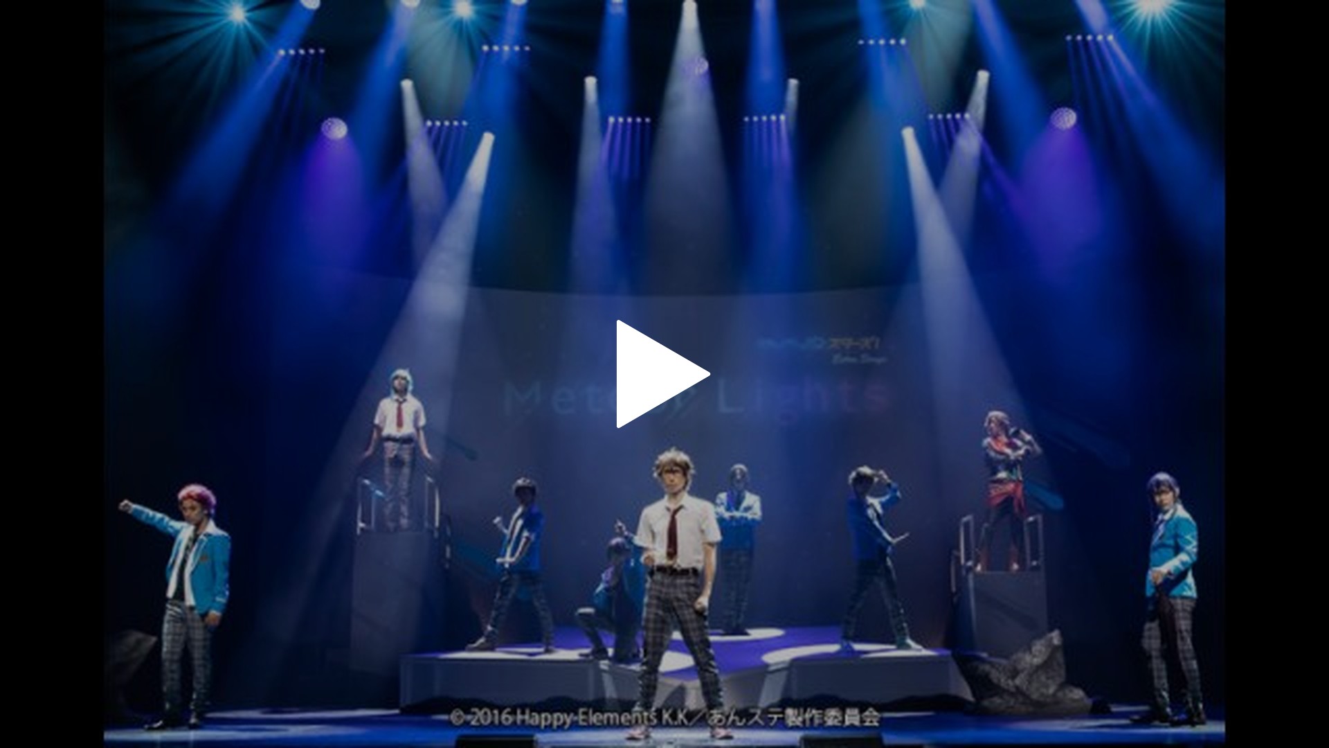 『あんさんぶるスターズ！エクストラ・ステージ』～Meteor Lights～-『あんさんぶるスターズ！エクストラ・ステージ』～Meteor  Lights～