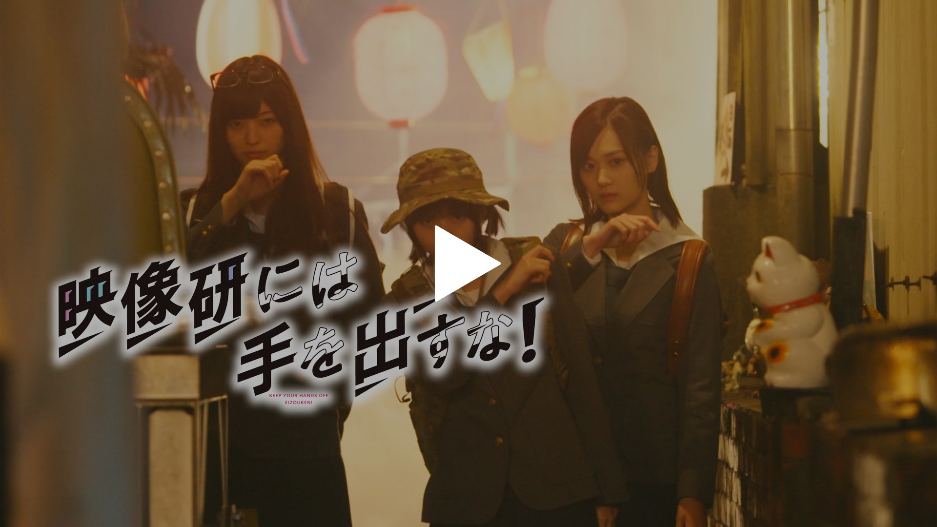 映像研には手を出すな フジテレビの人気ドラマ アニメ Tv番組の動画が見放題 Fod