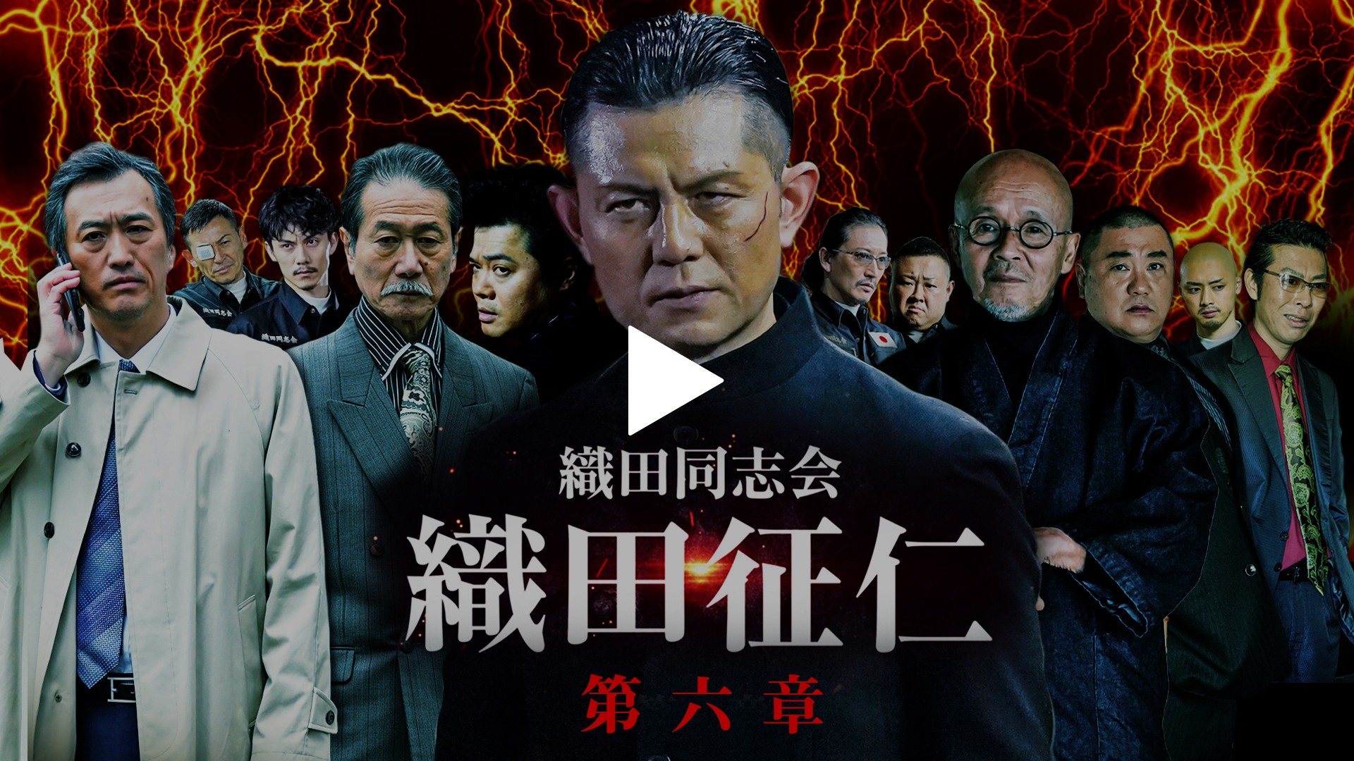 活動歴および当時の関連ビジュアル記録
