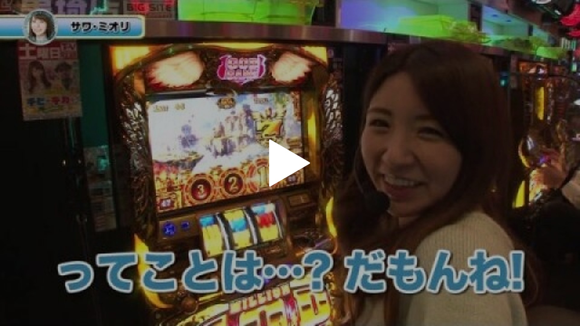 チビかデカか?Season2-#6 ハナハナホウオウ‐30/ニューキングハナハナ－30/ミリオンゴッド－神々の凱旋－