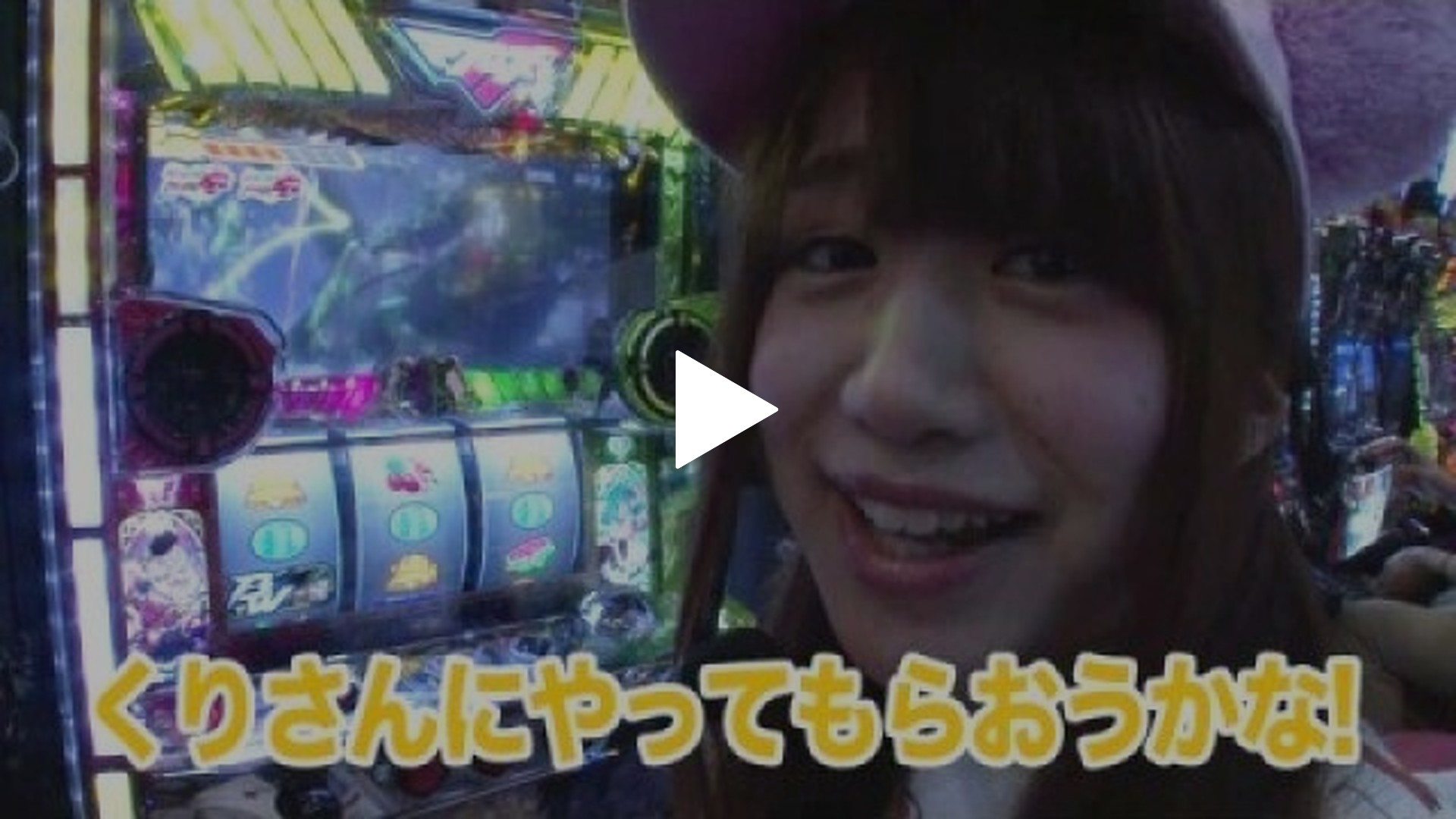 6 パチスロ マクロスフロンティア3/パチスロ獣王 王者の覚醒/パチスロ攻殻機動隊S.A.C. 2nd GIG/CRぱちんこAKB48  バラの儀式｜フジテレビの人気ドラマ・アニメ・TV番組の動画が見放題＜FOD＞